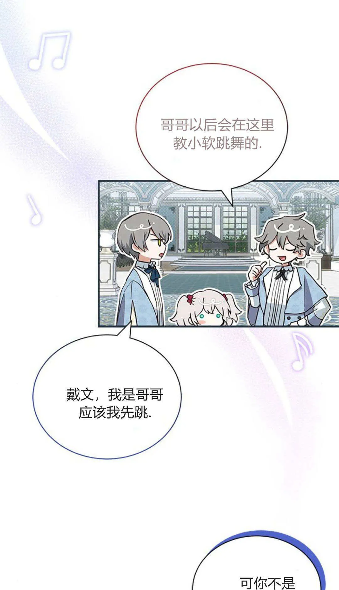 第11话8