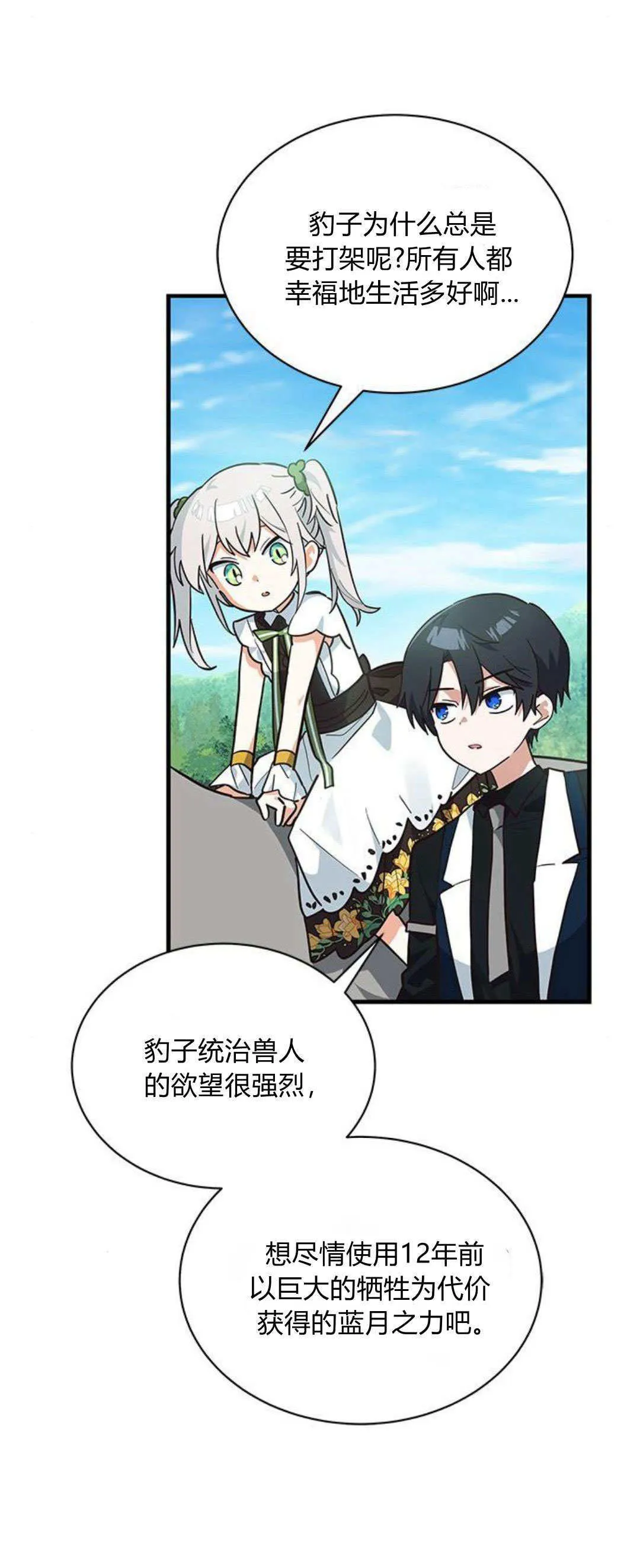 第24话9