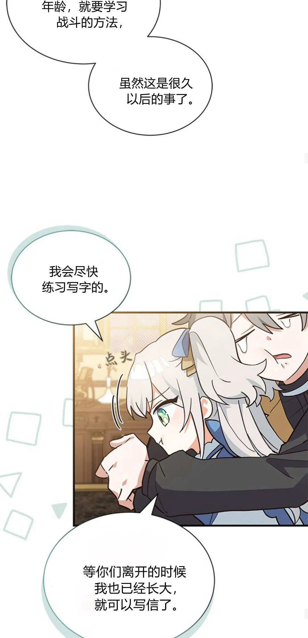 第15话33