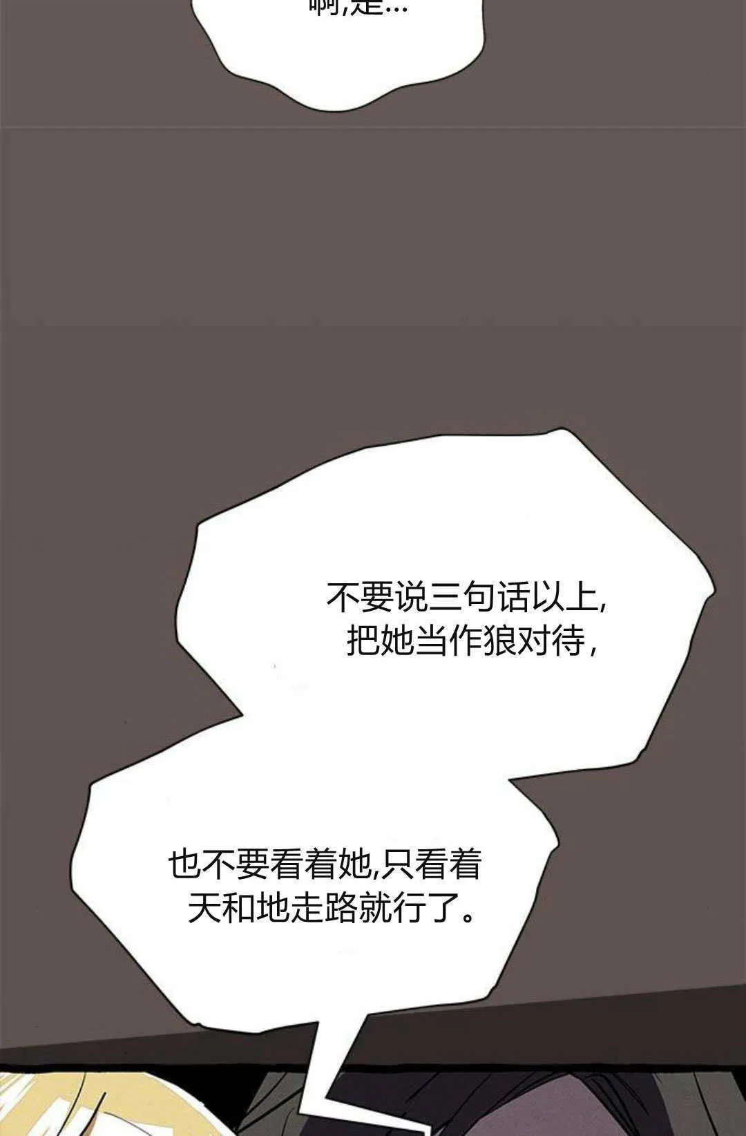 第25话72