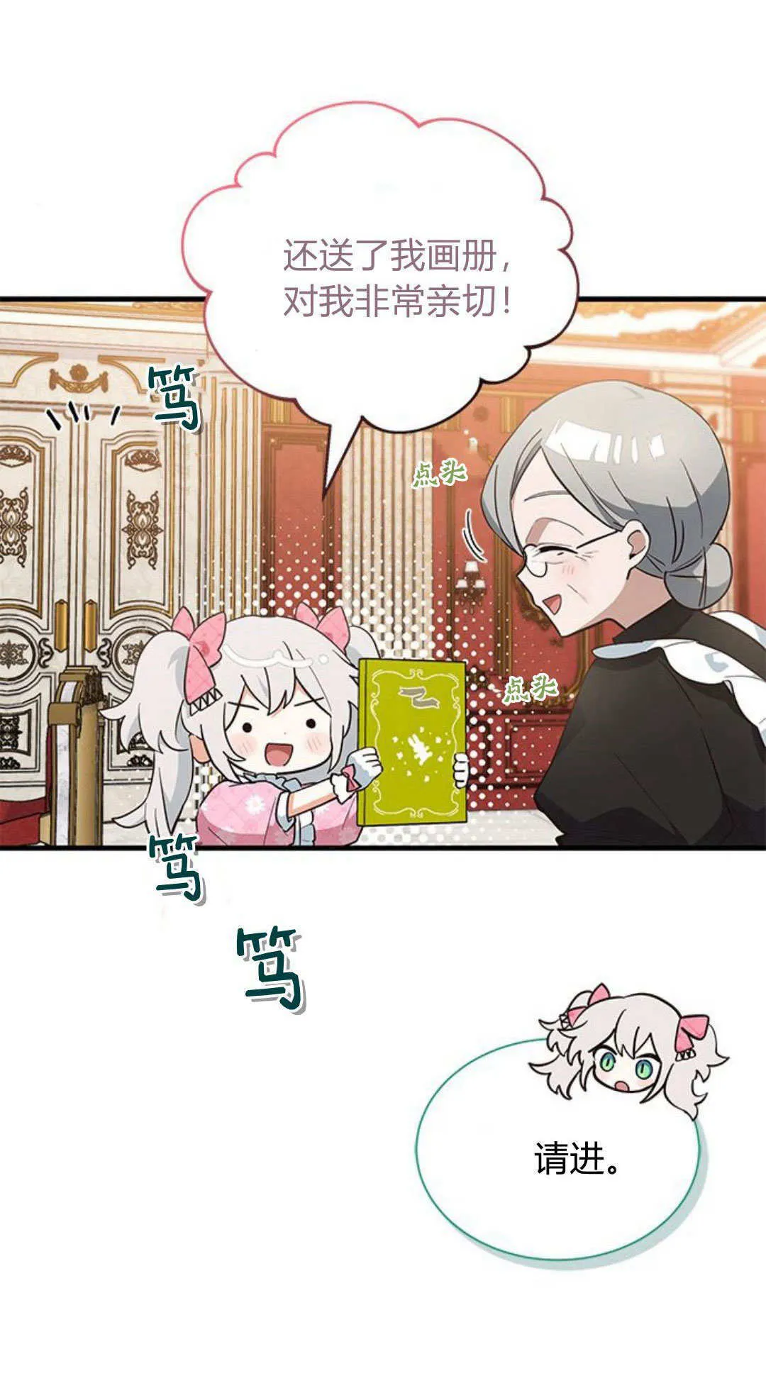 第15话4