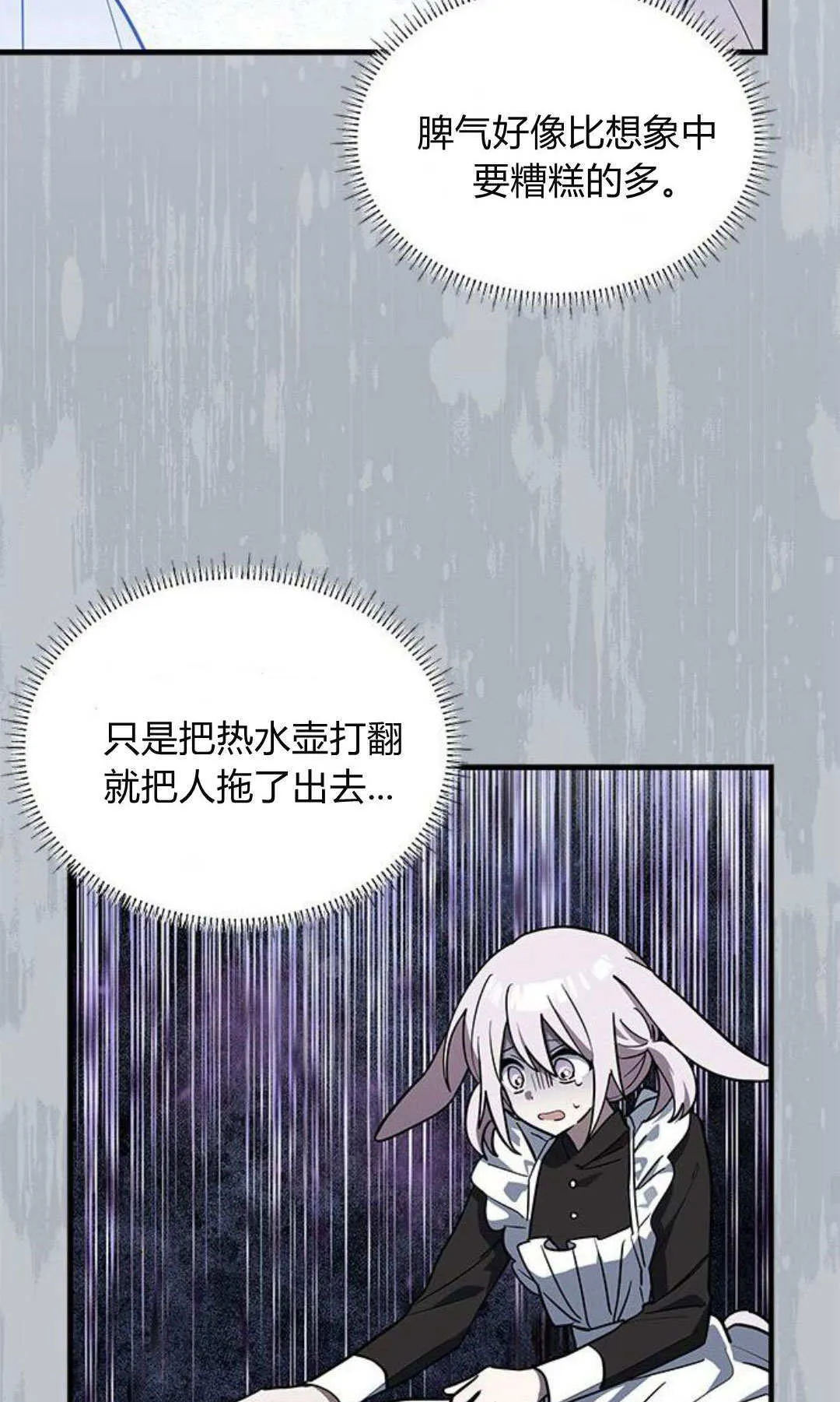 第45话70