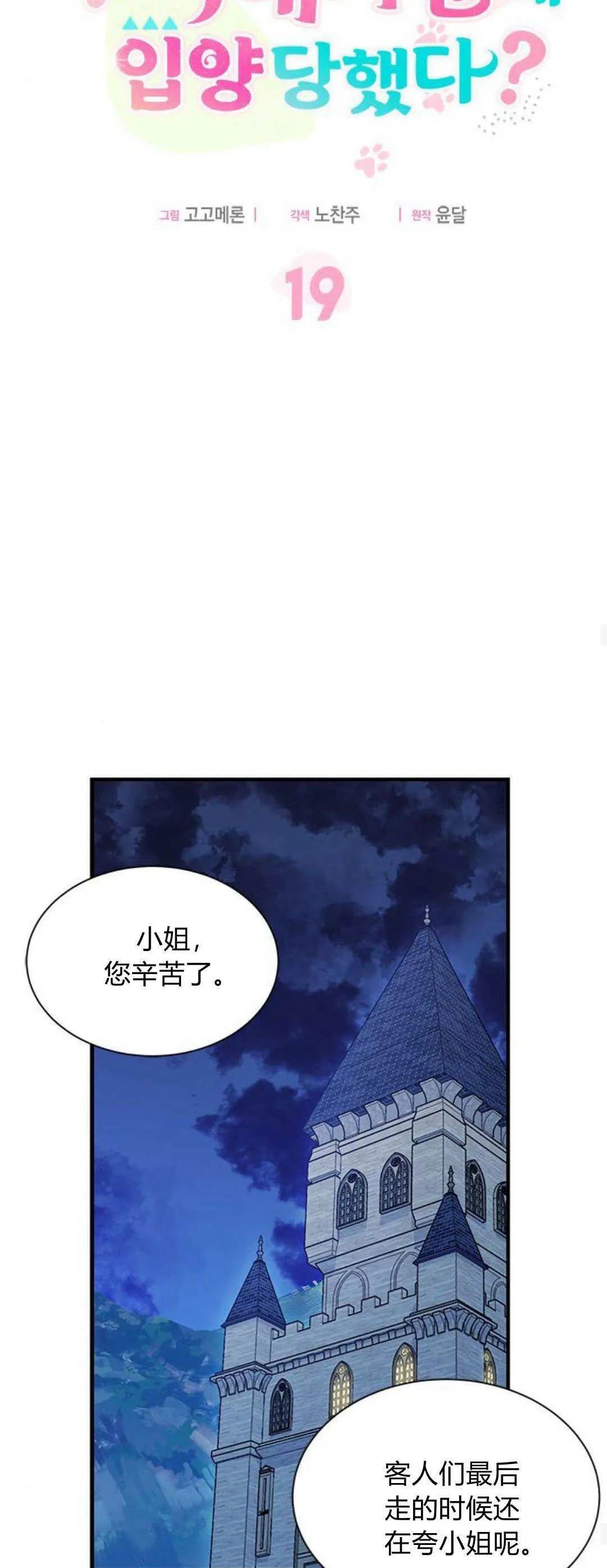 第19话25
