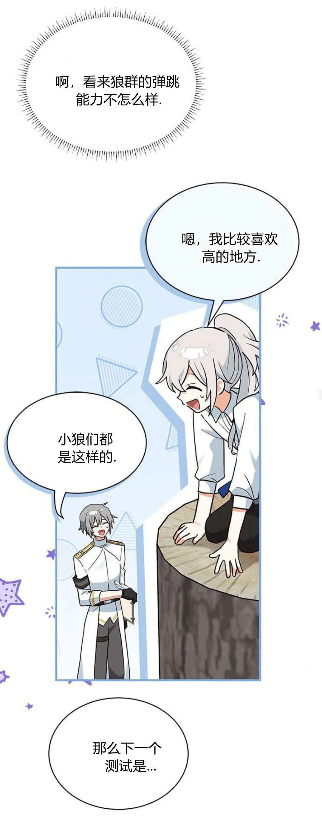 第21话38