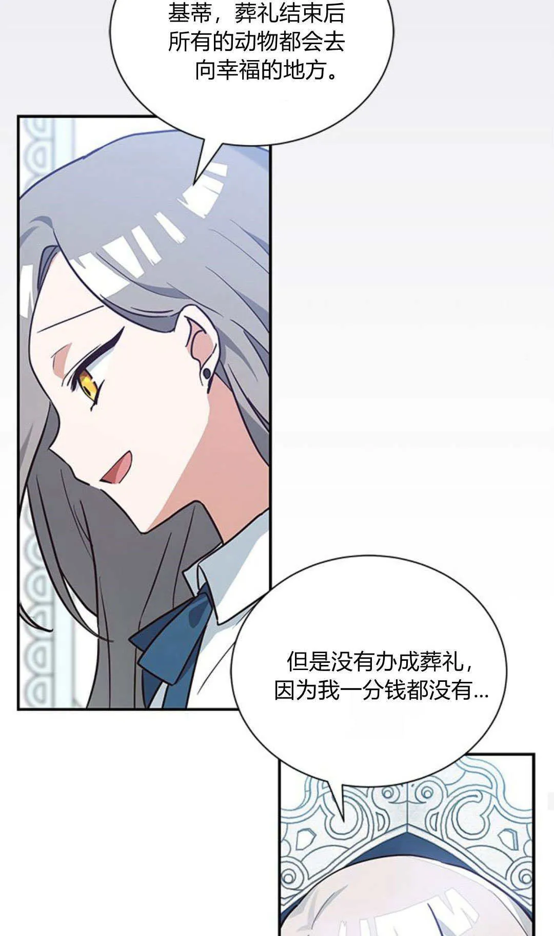 第06话58