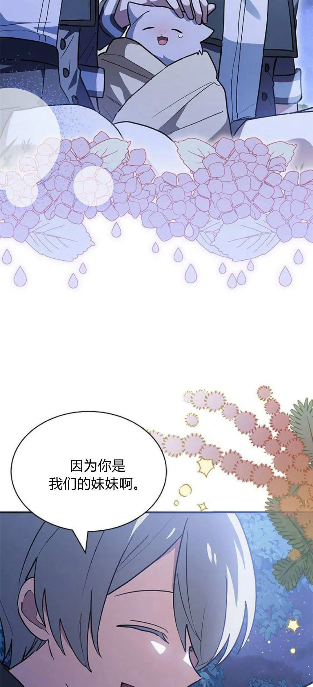 第28话11
