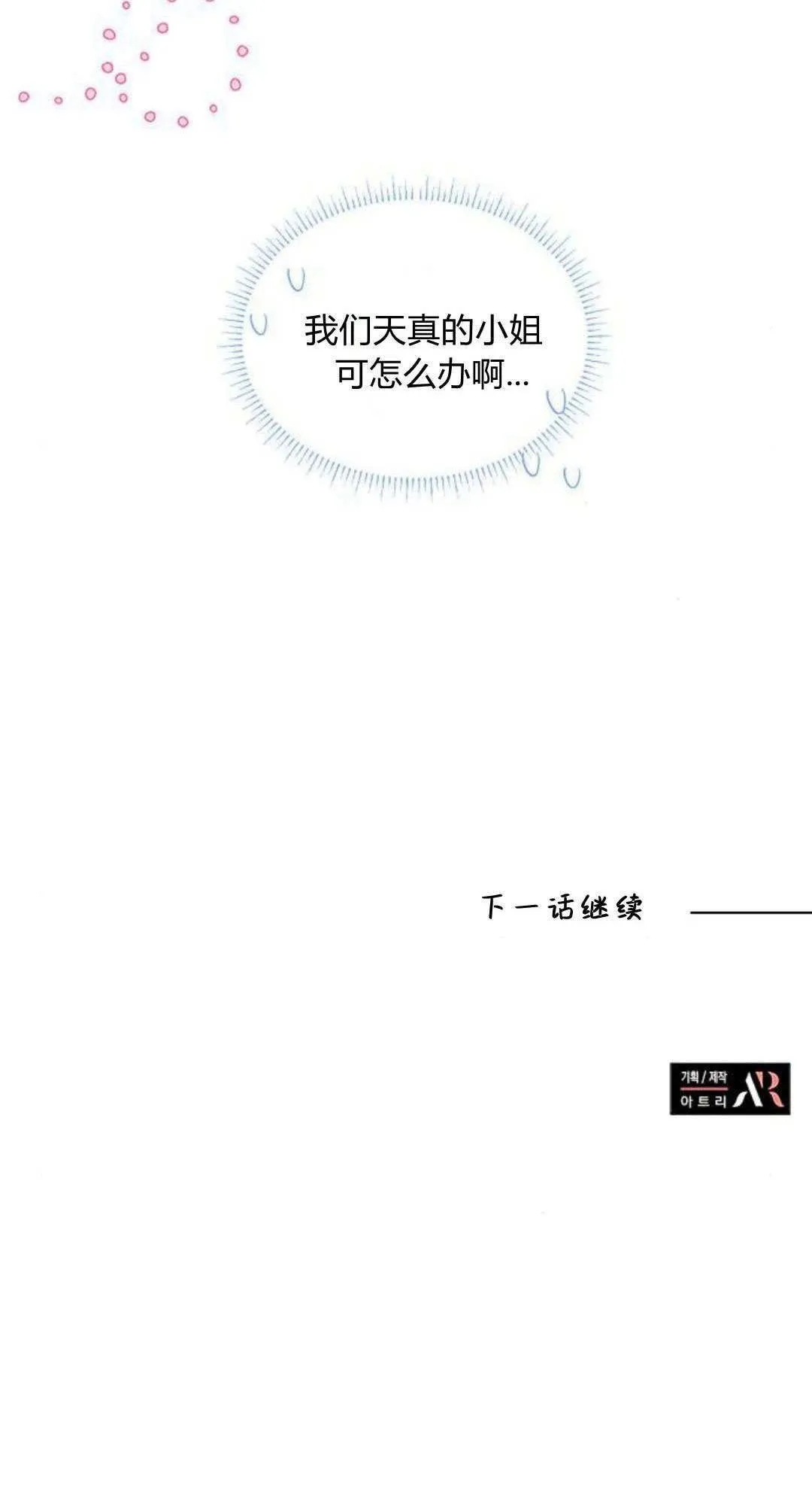 第38话59