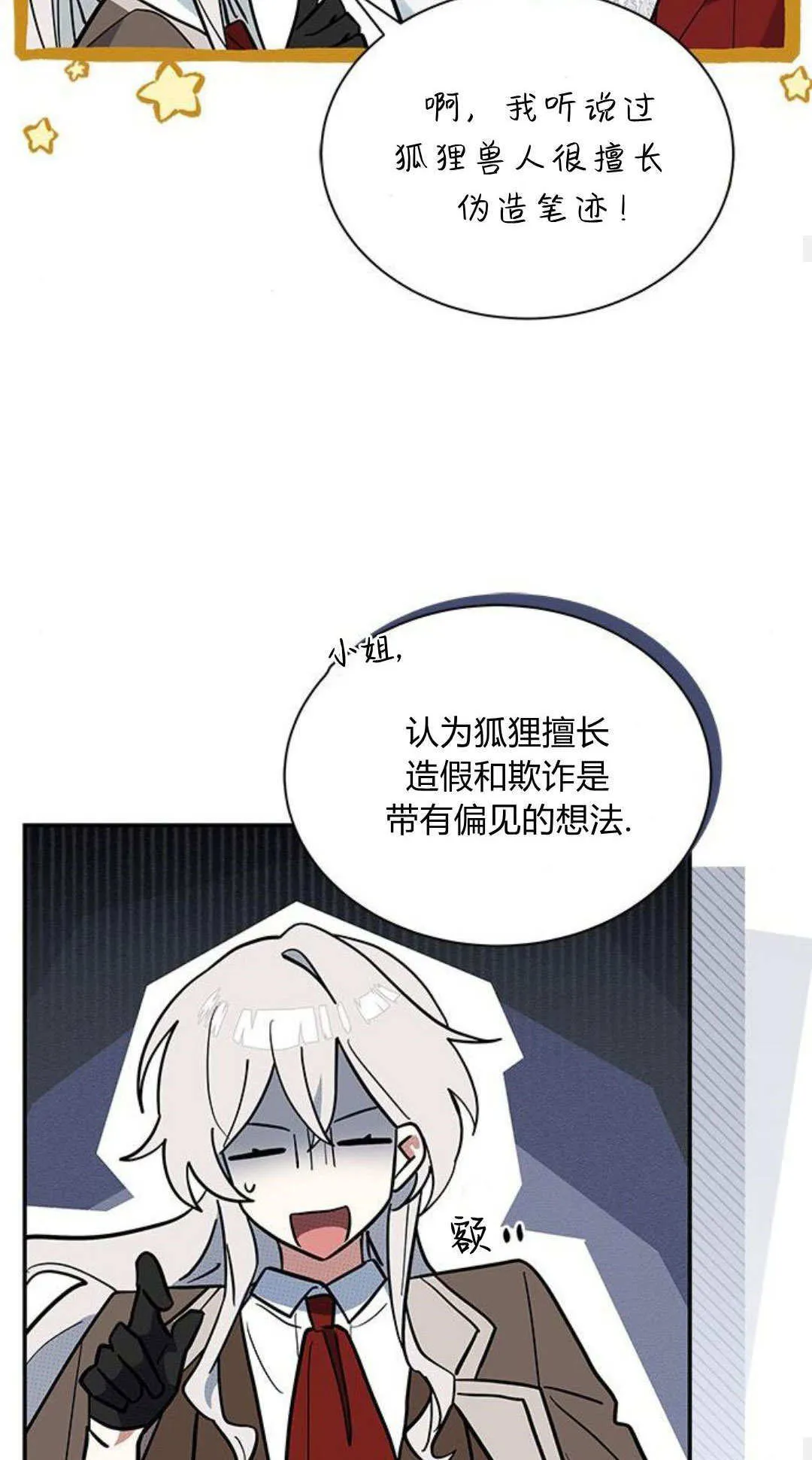 第50话54