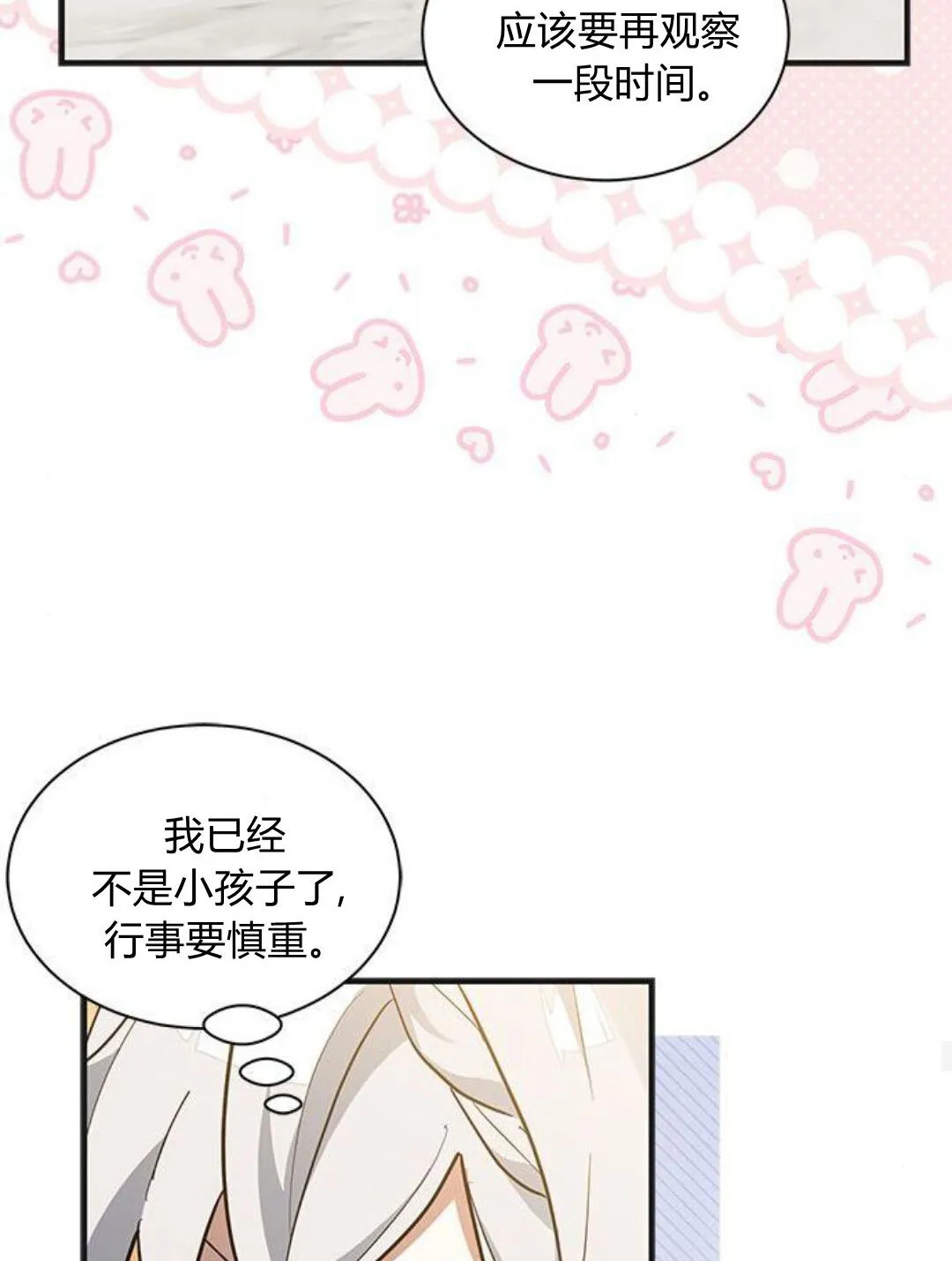 第44话35