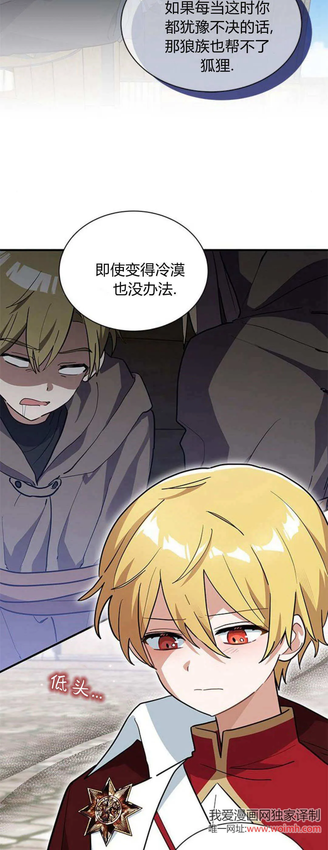 第33话5