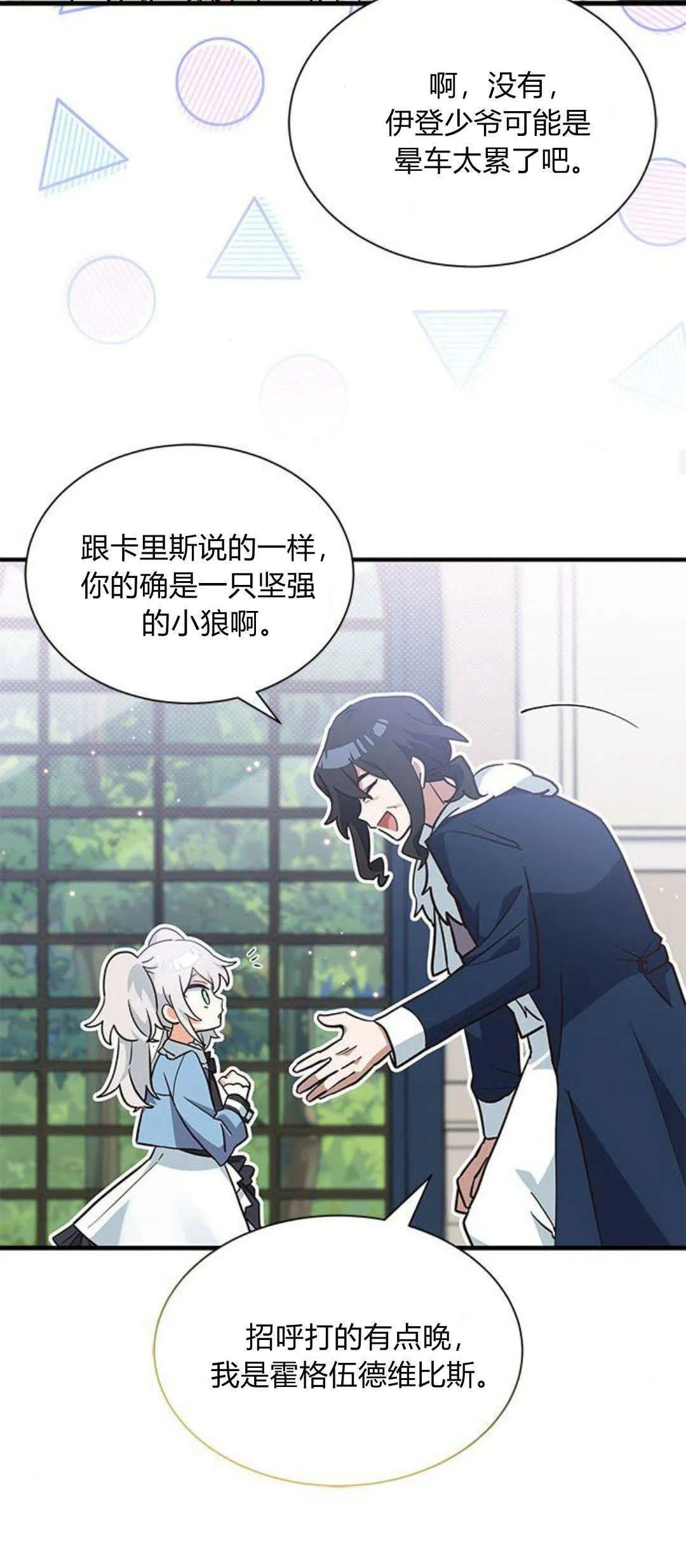 第17话29