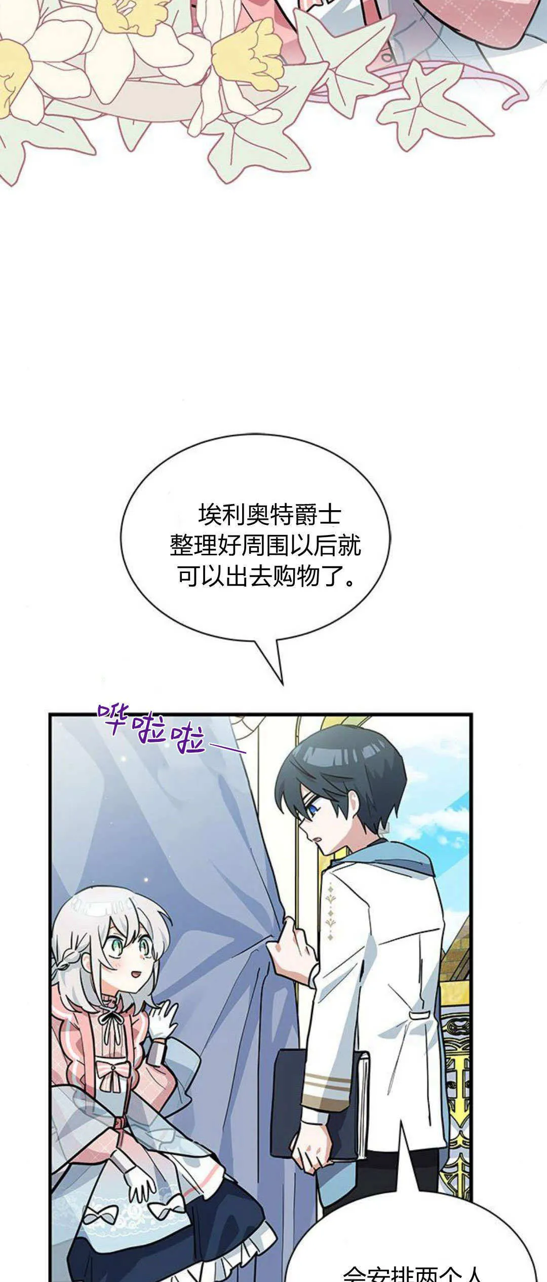 第31话8
