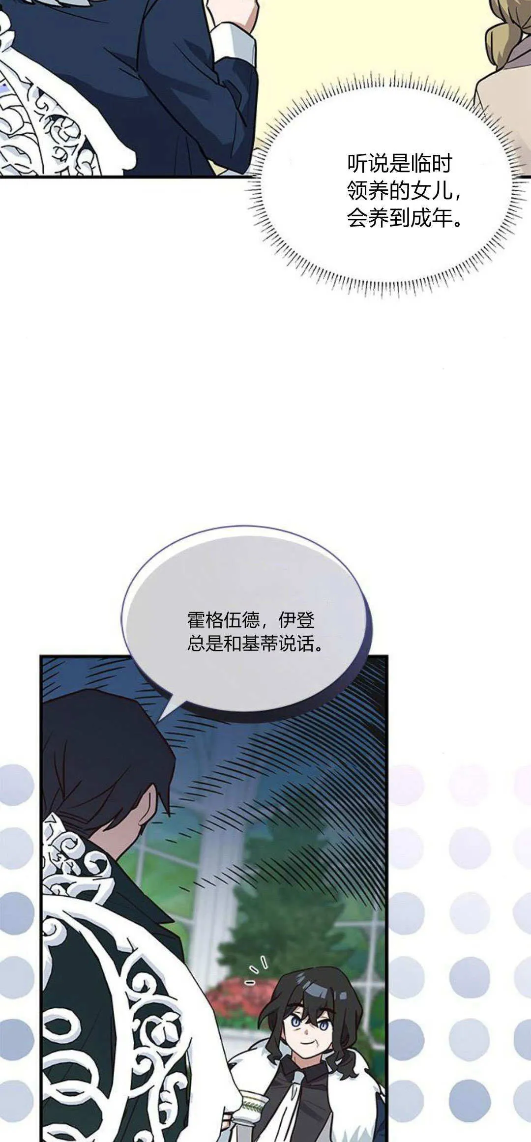 第19话3