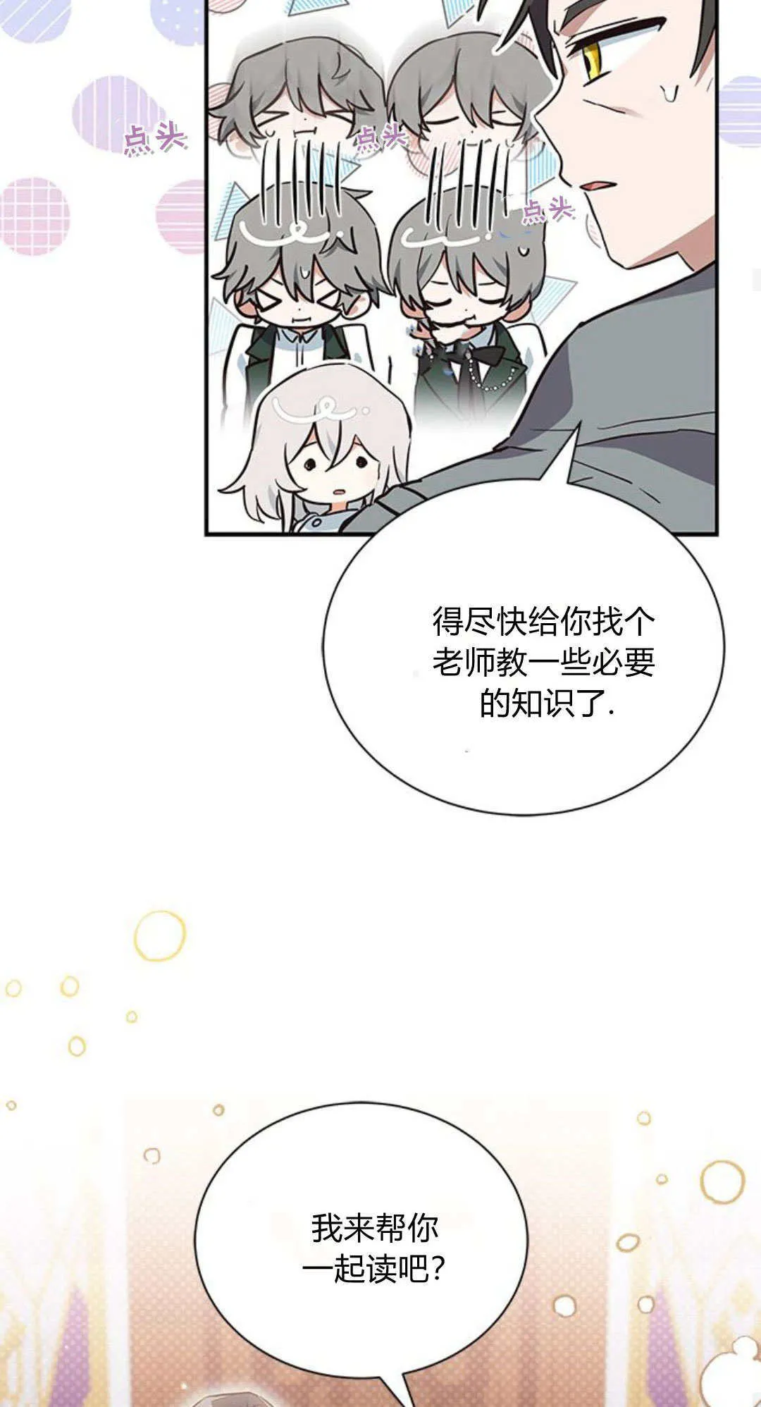 第08话28