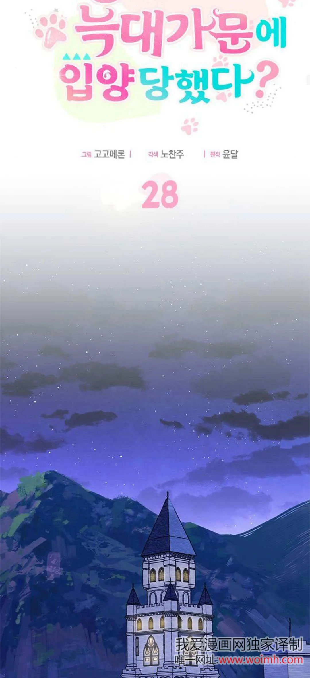 第28话16