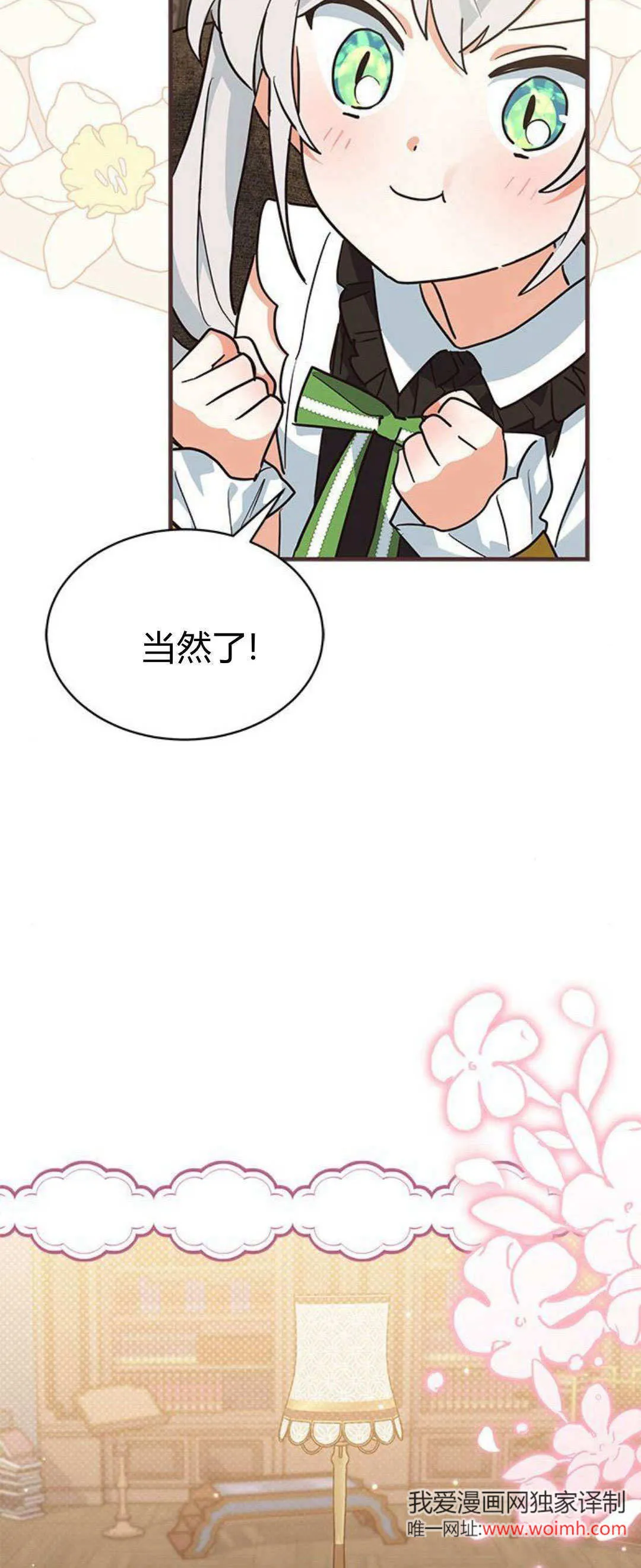 第23话52