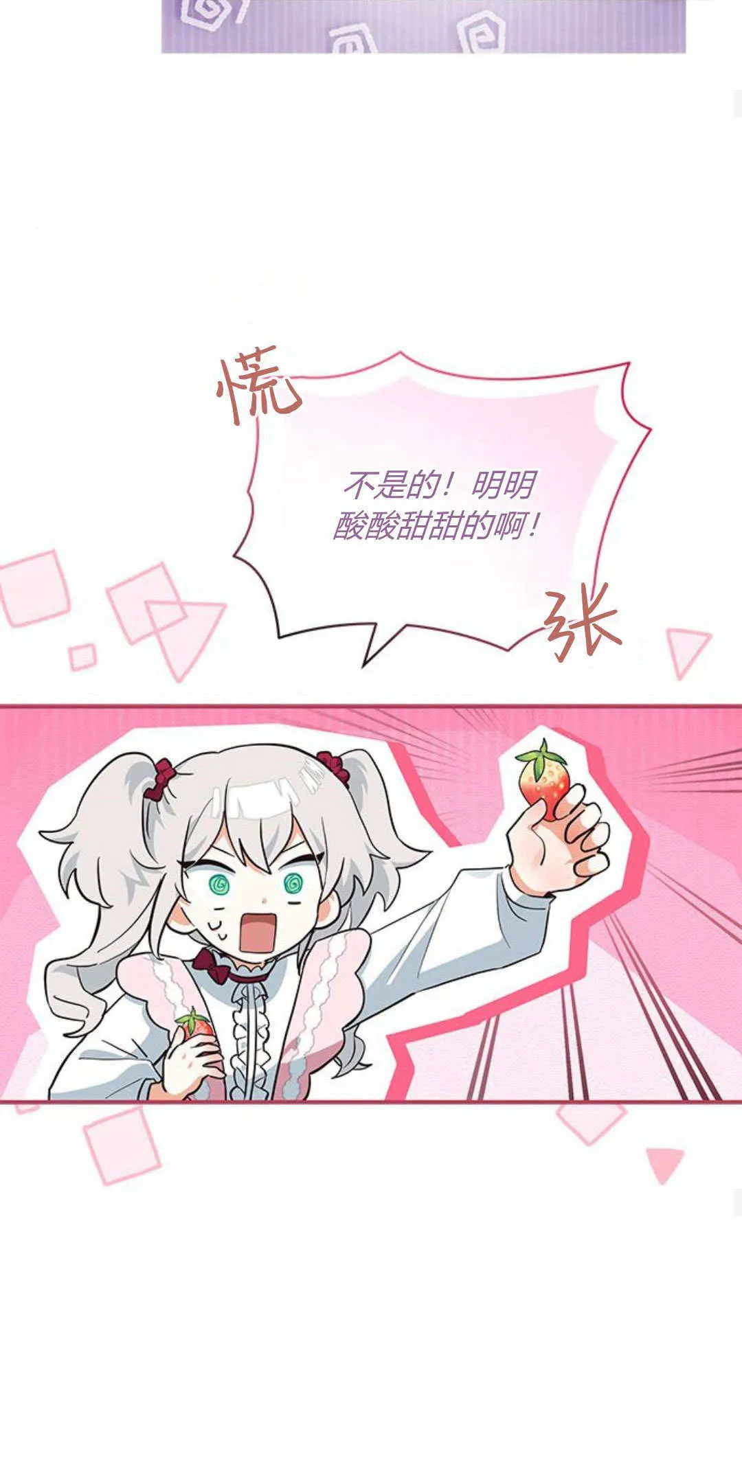 第11话24