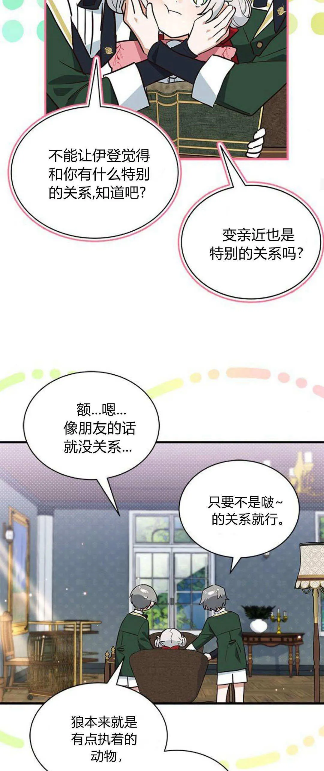 第23话25
