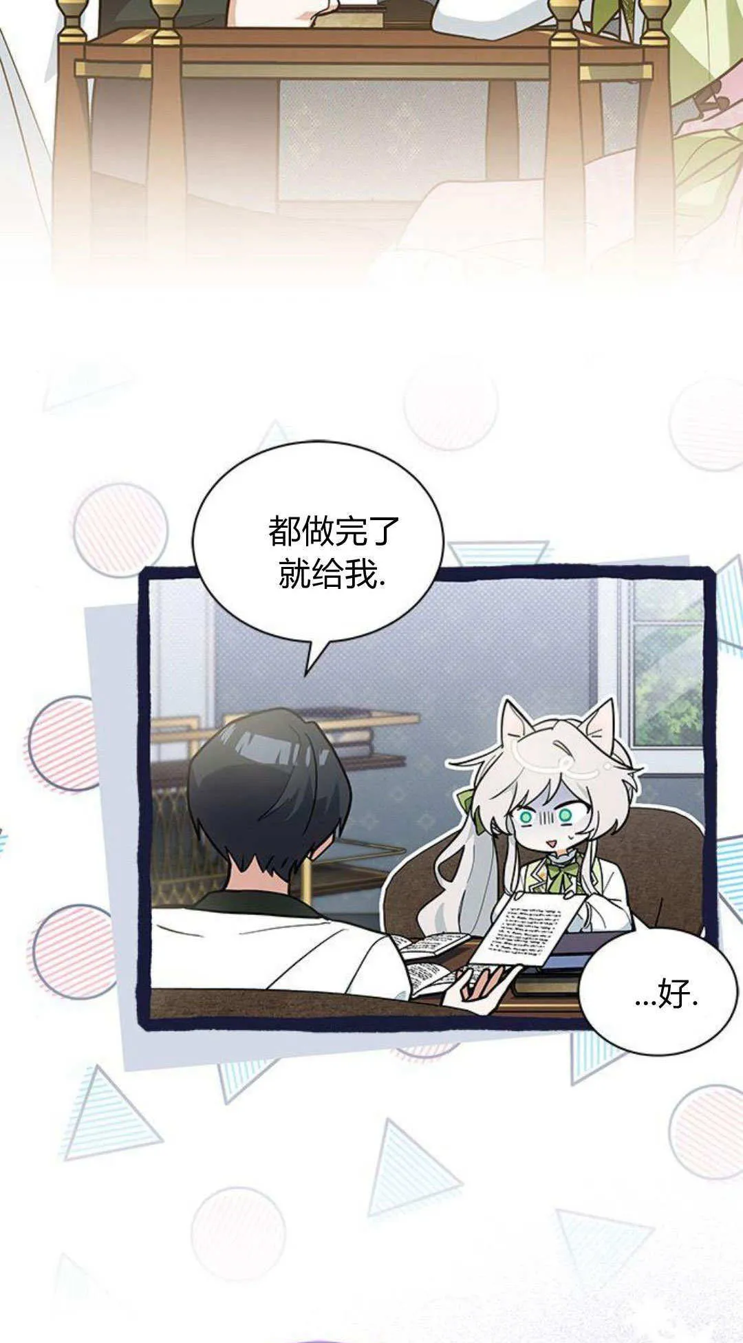 第47话2