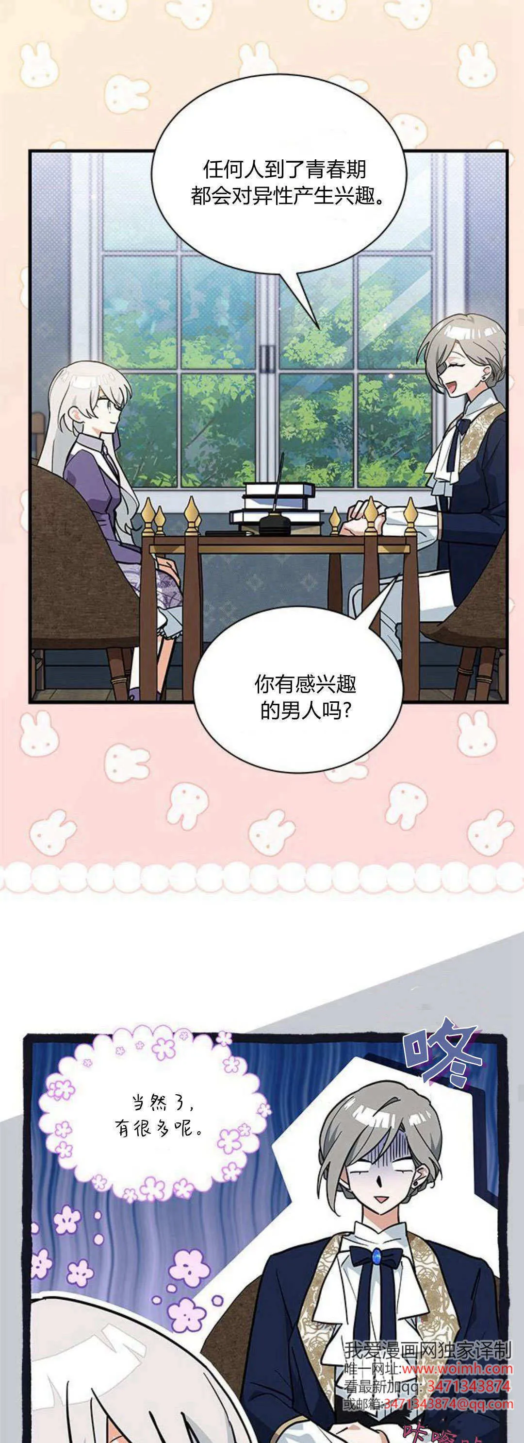第43话43