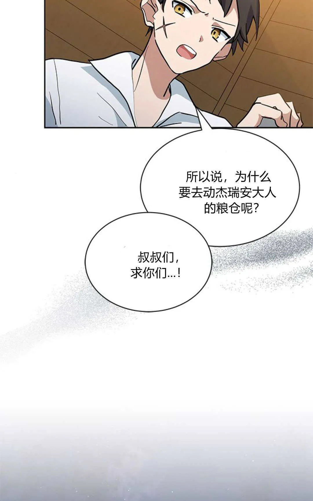 第01话8