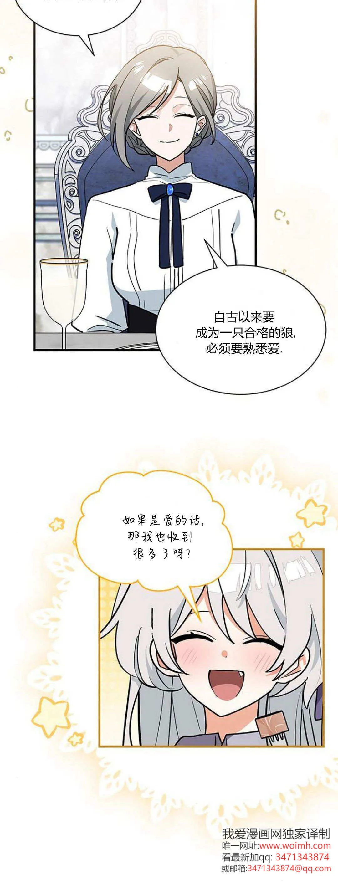 第43话4