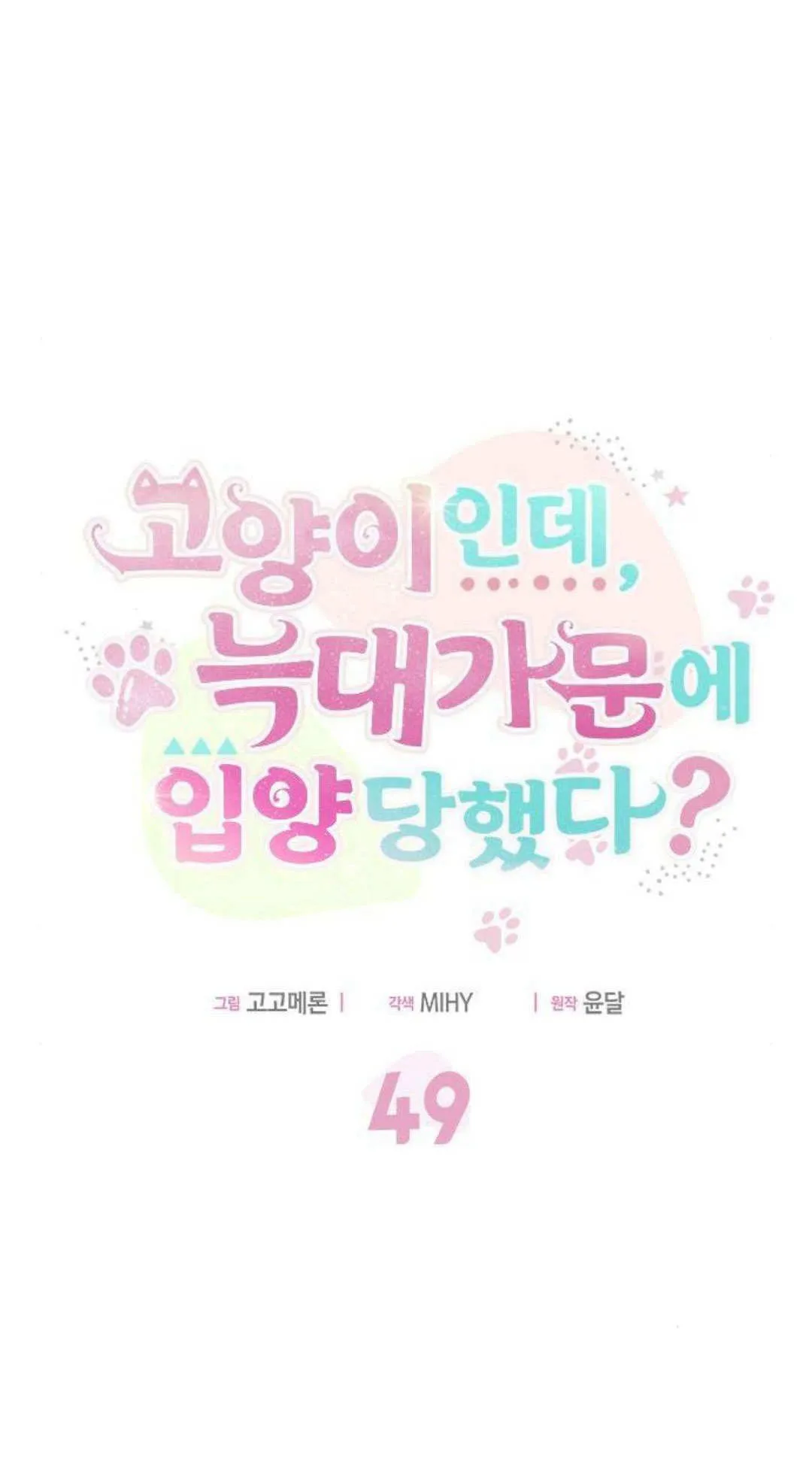 第49话7