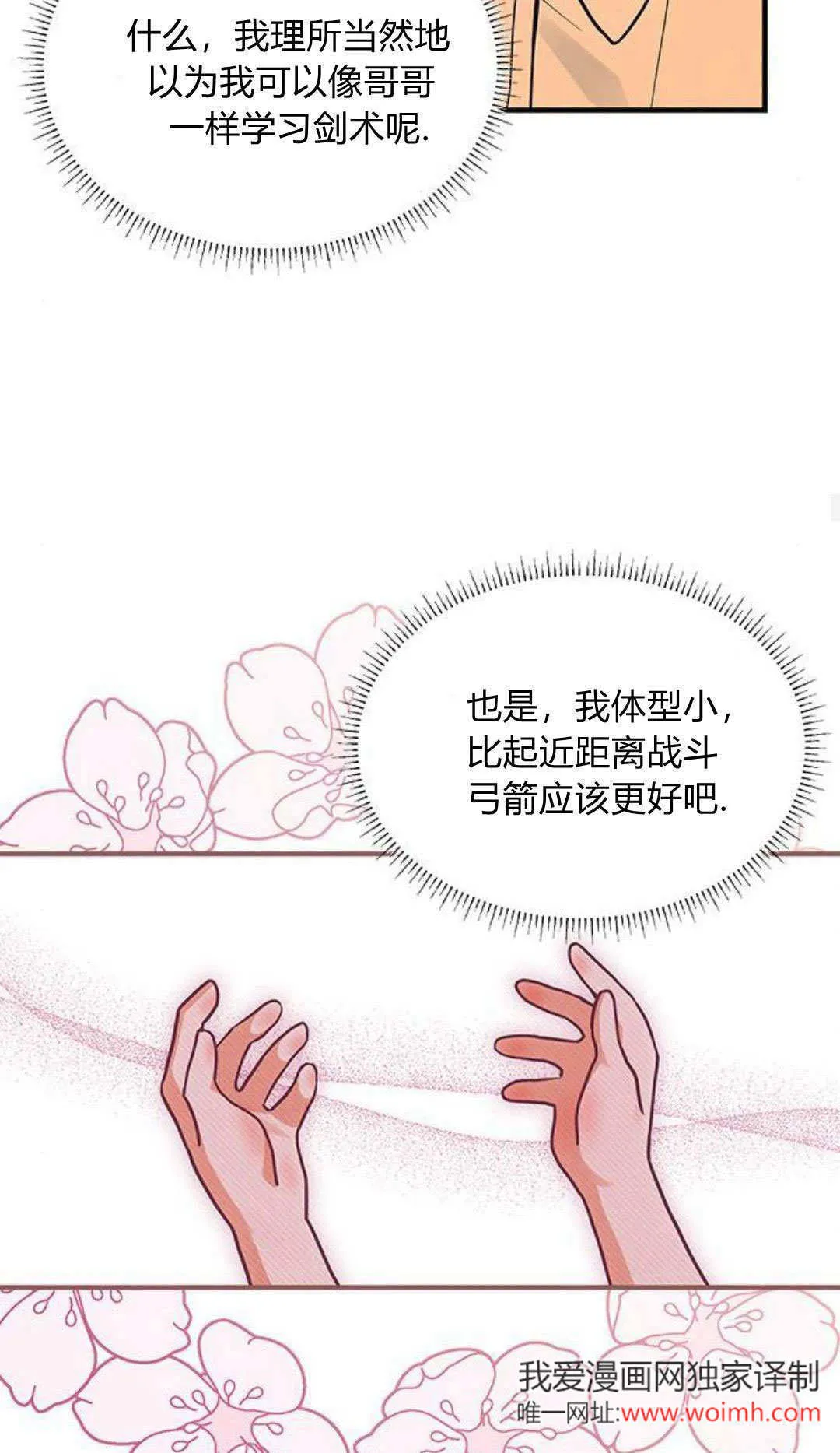 第21话44