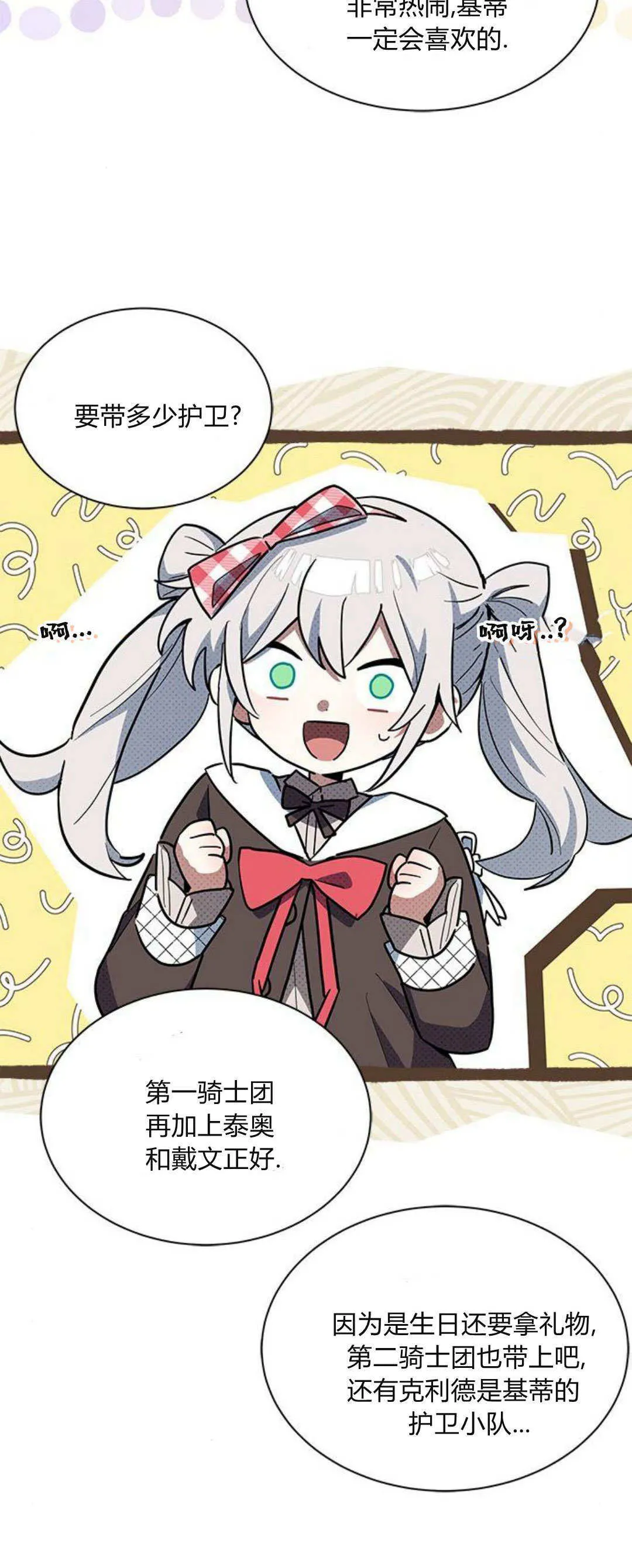 第30话33