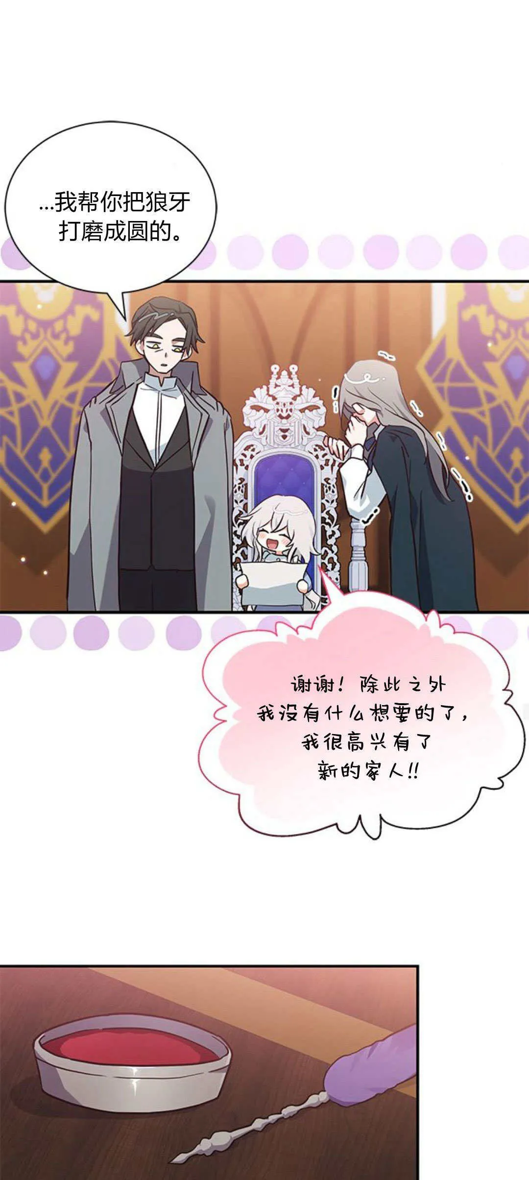 第08话33