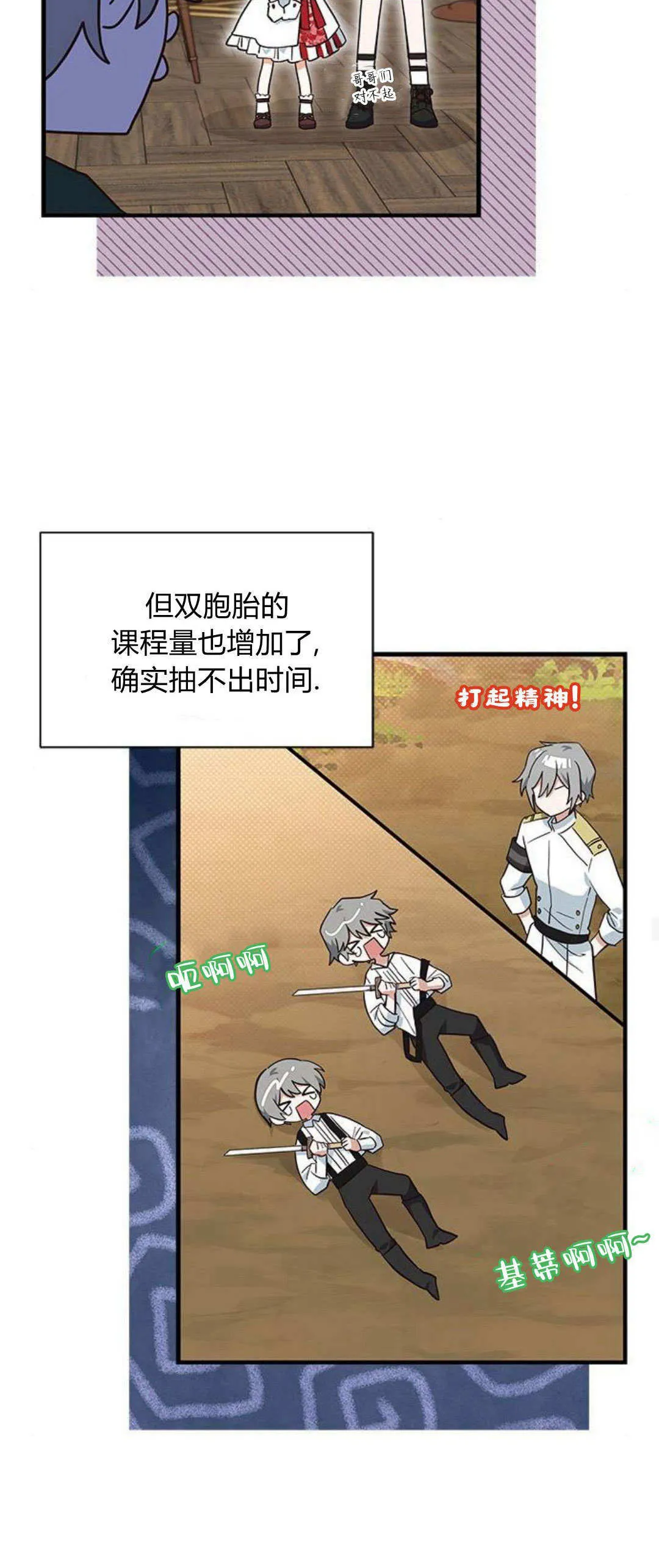 第23话29