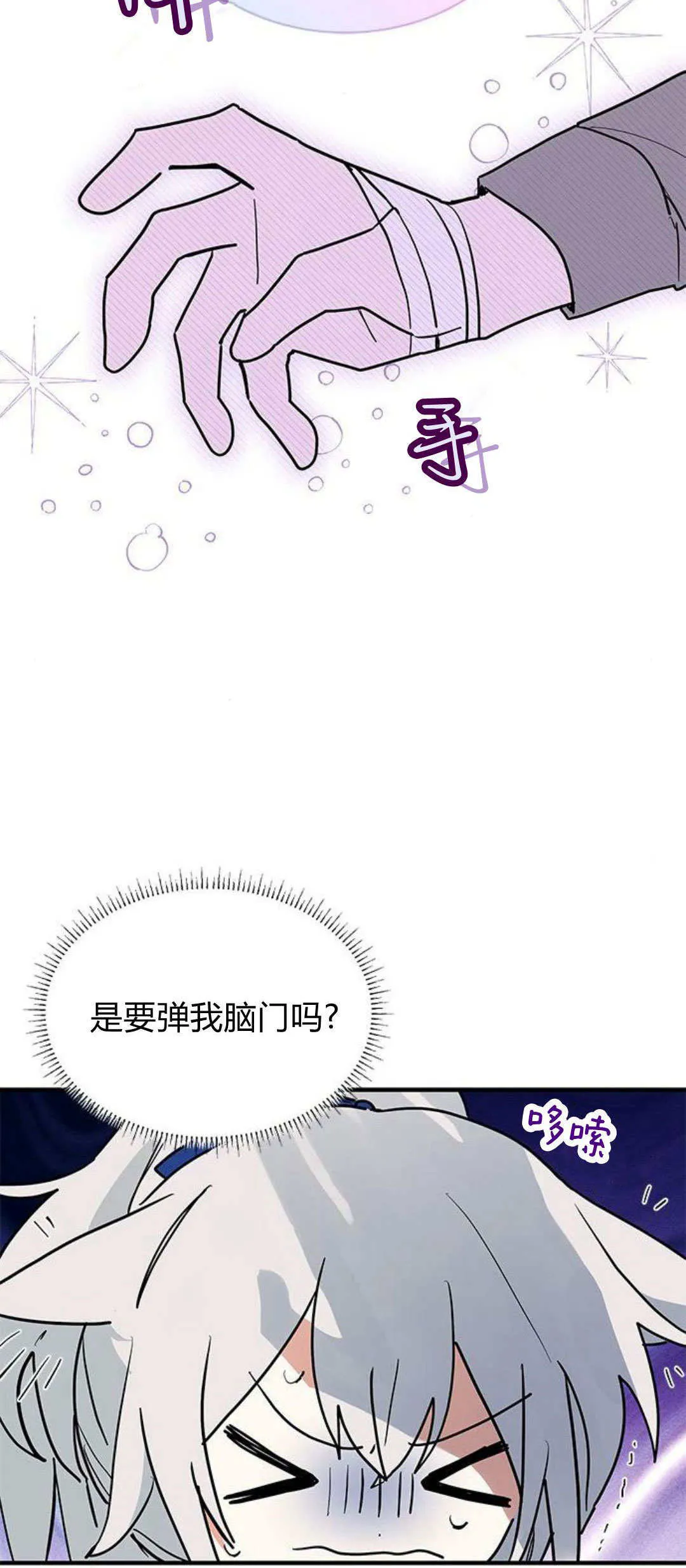 第26话8