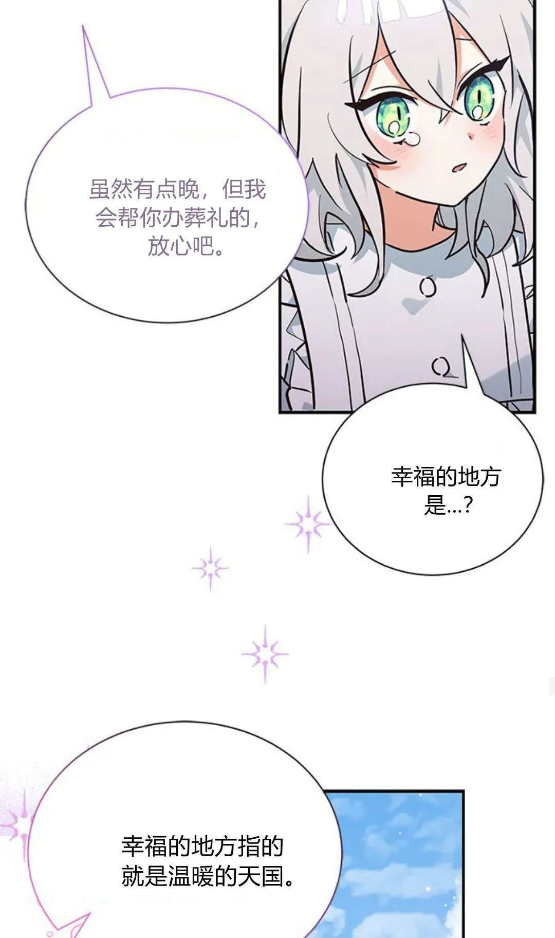 第06话59