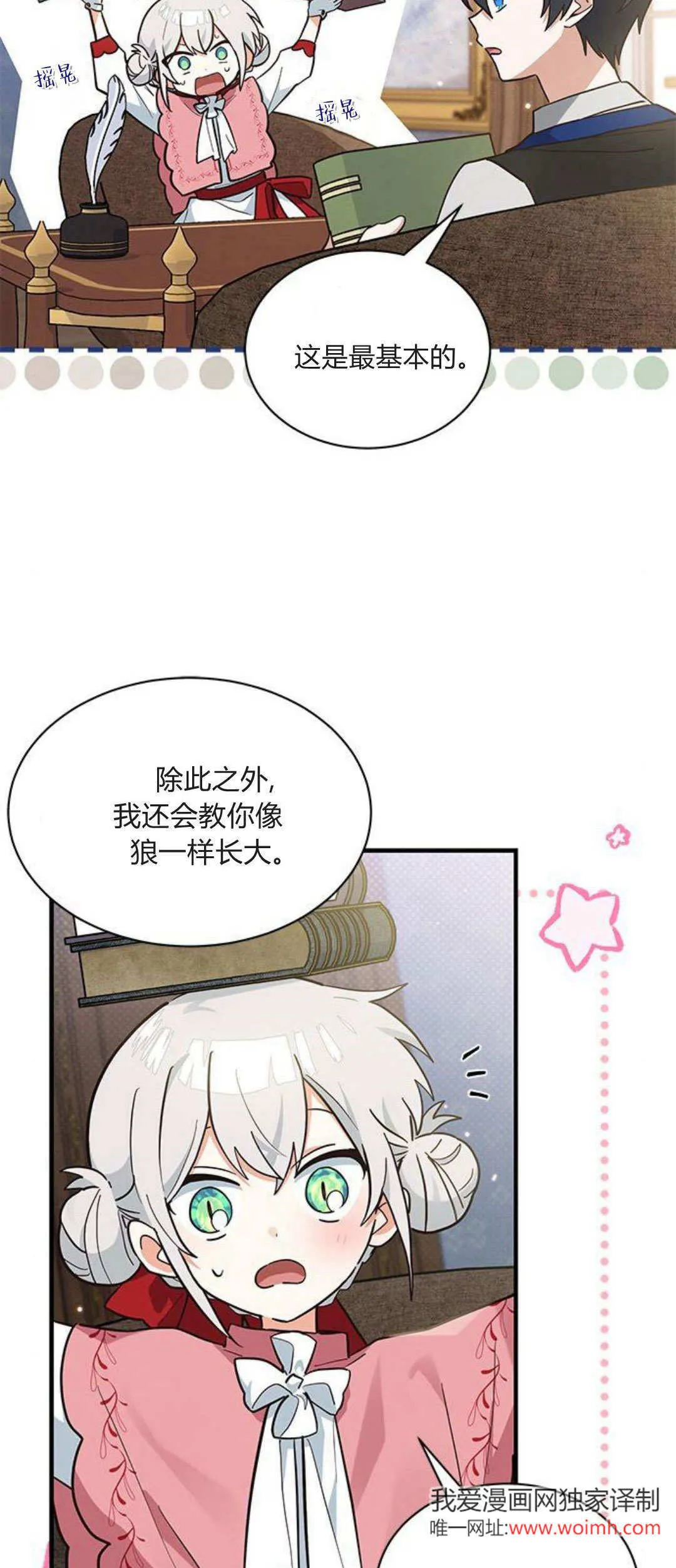 第23话2