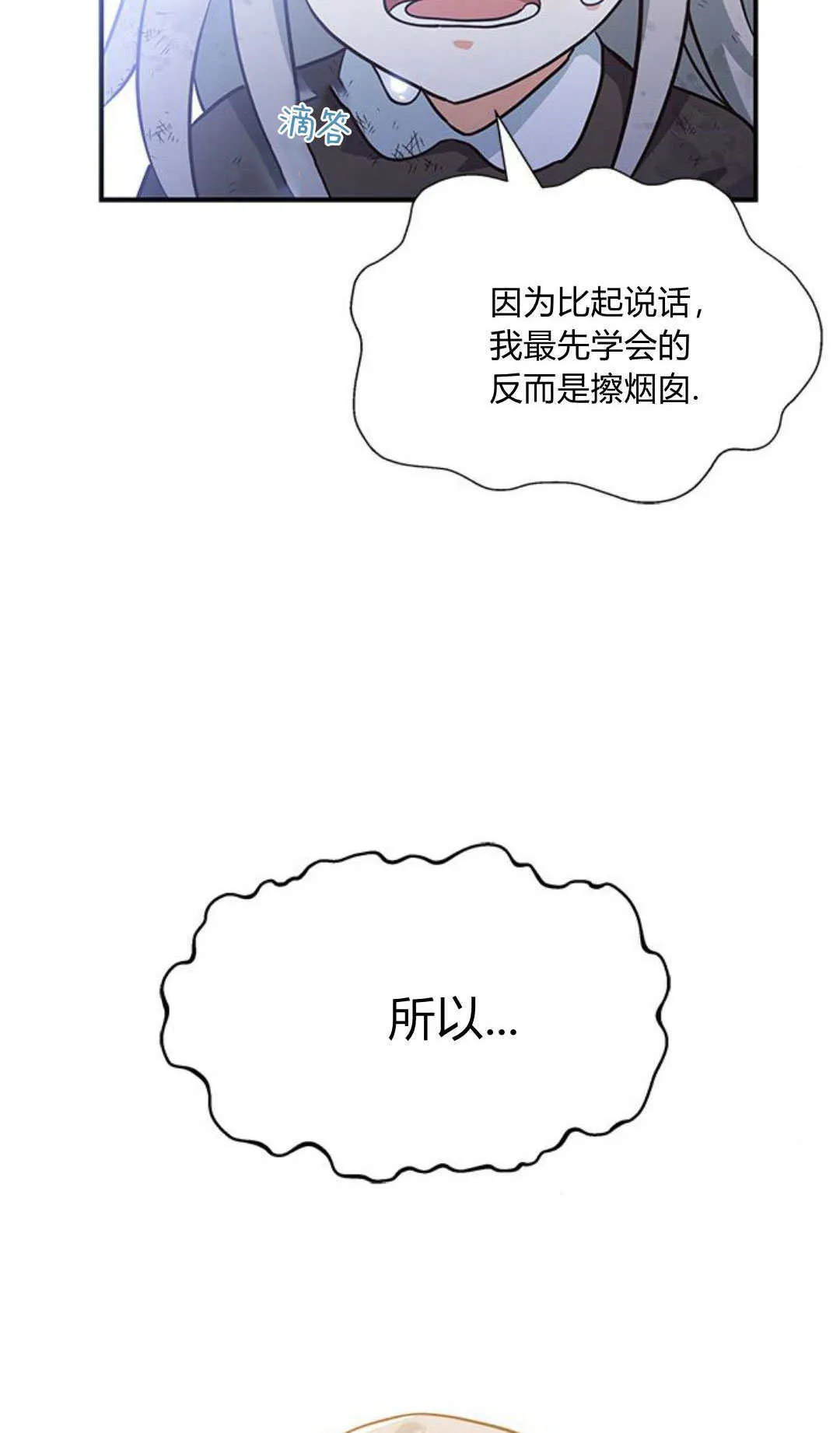 第04话12
