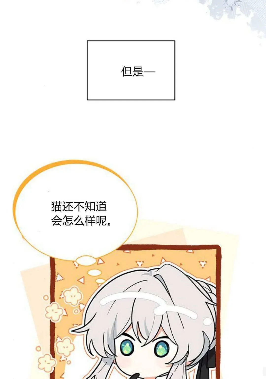 第45话51
