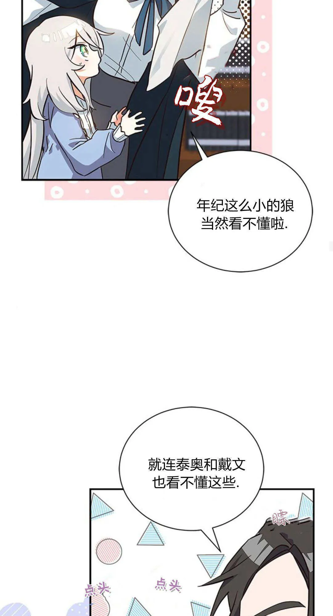 第08话27