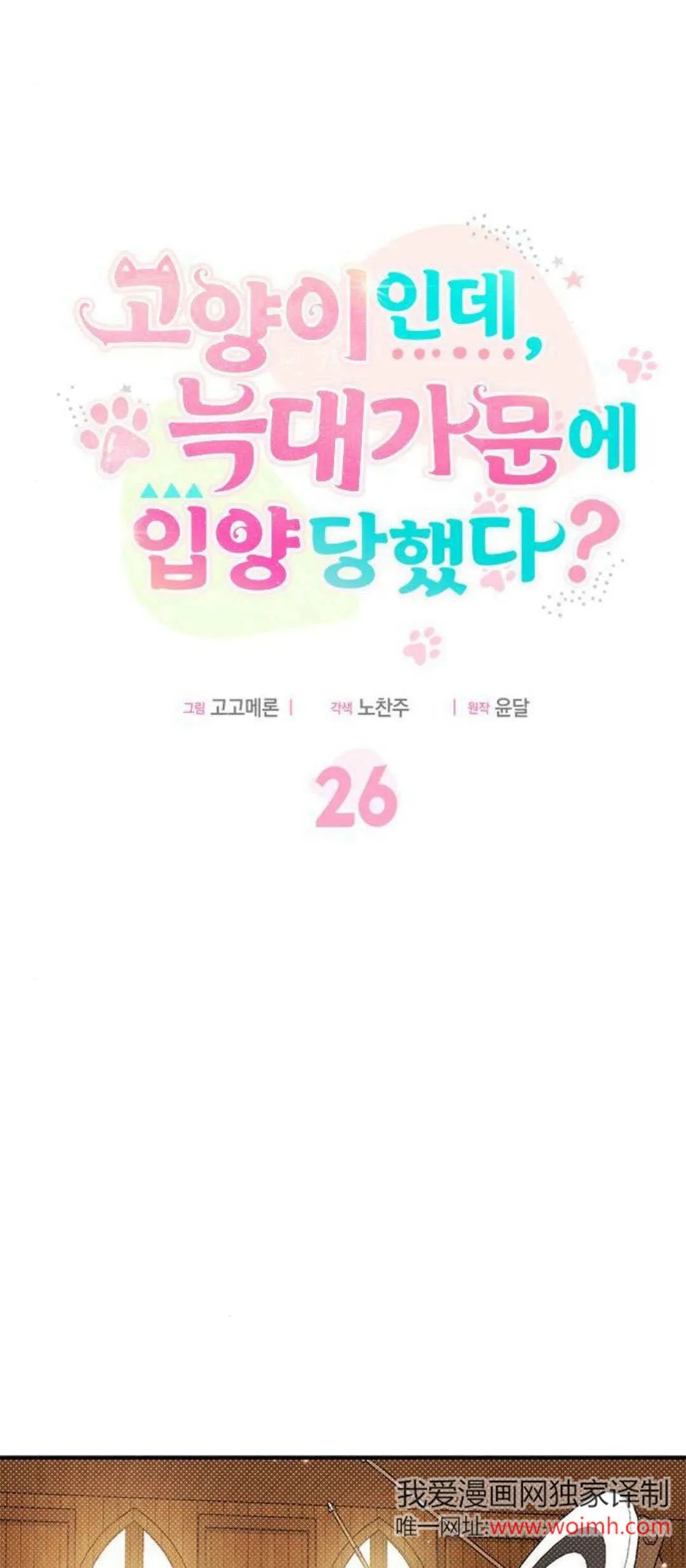 第25话81