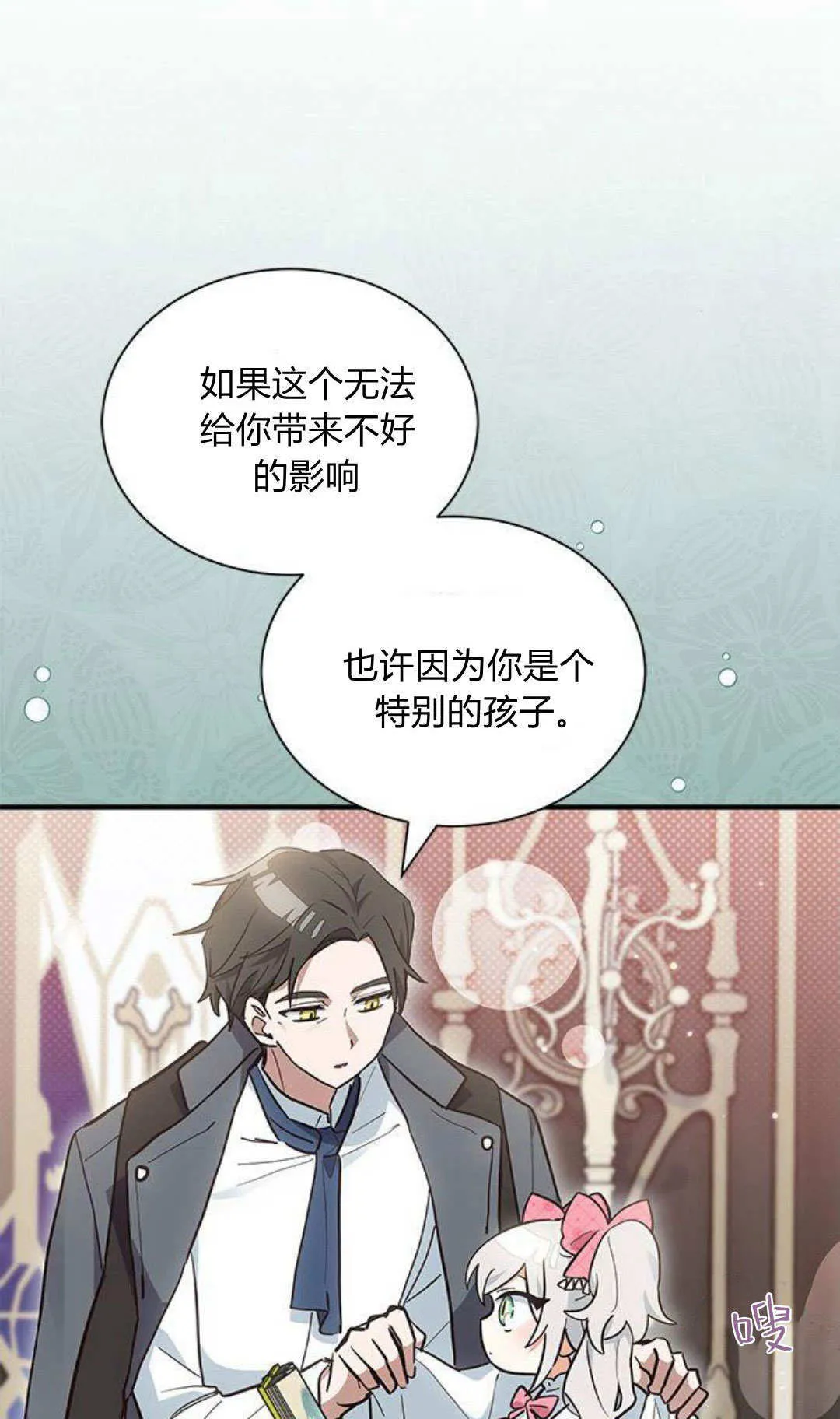 第14话6