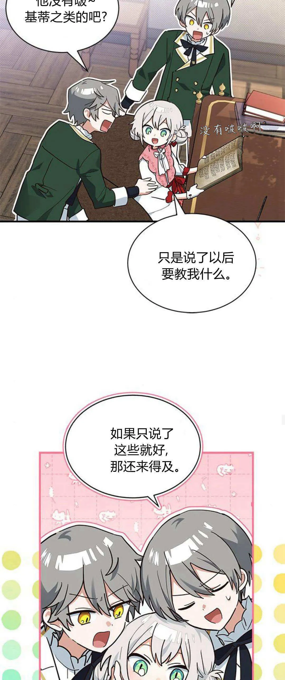 第23话24