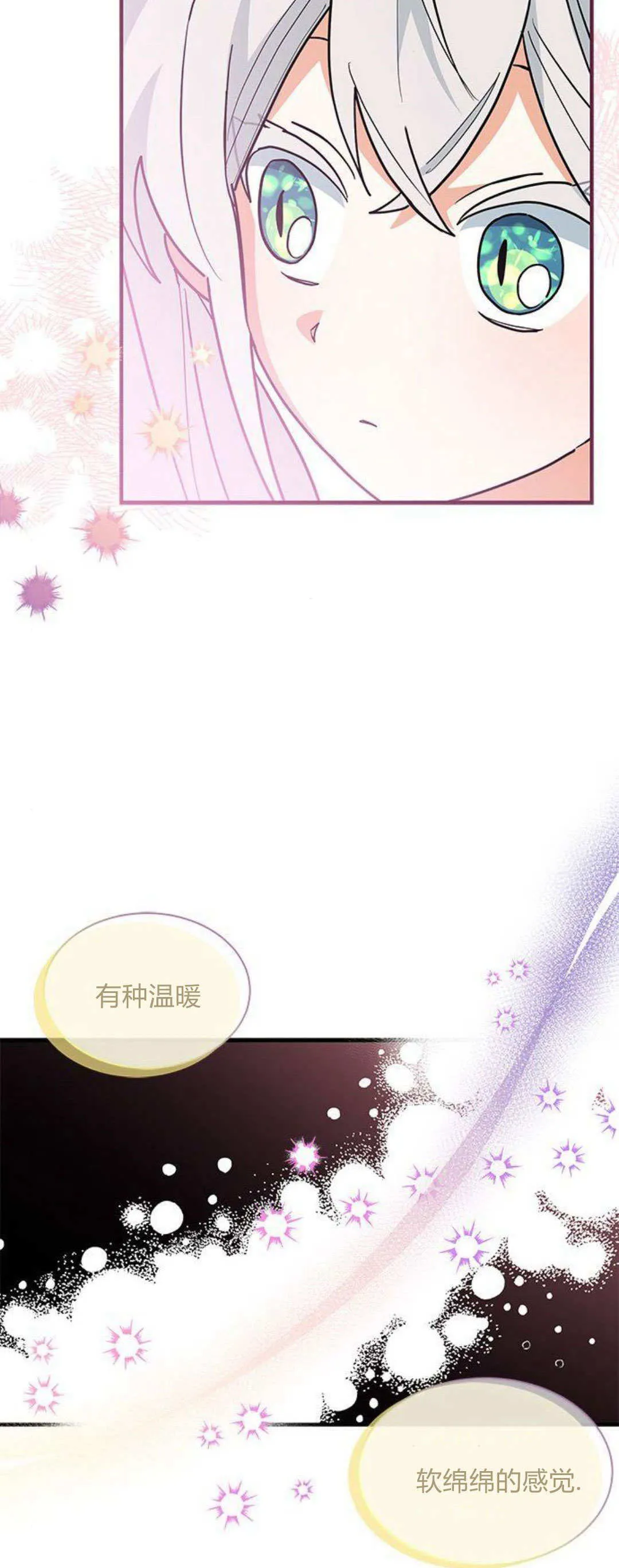 第34话8