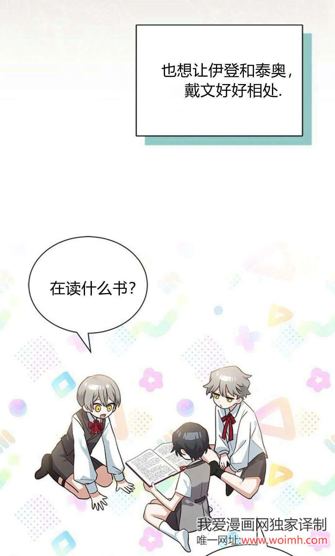 第16话5