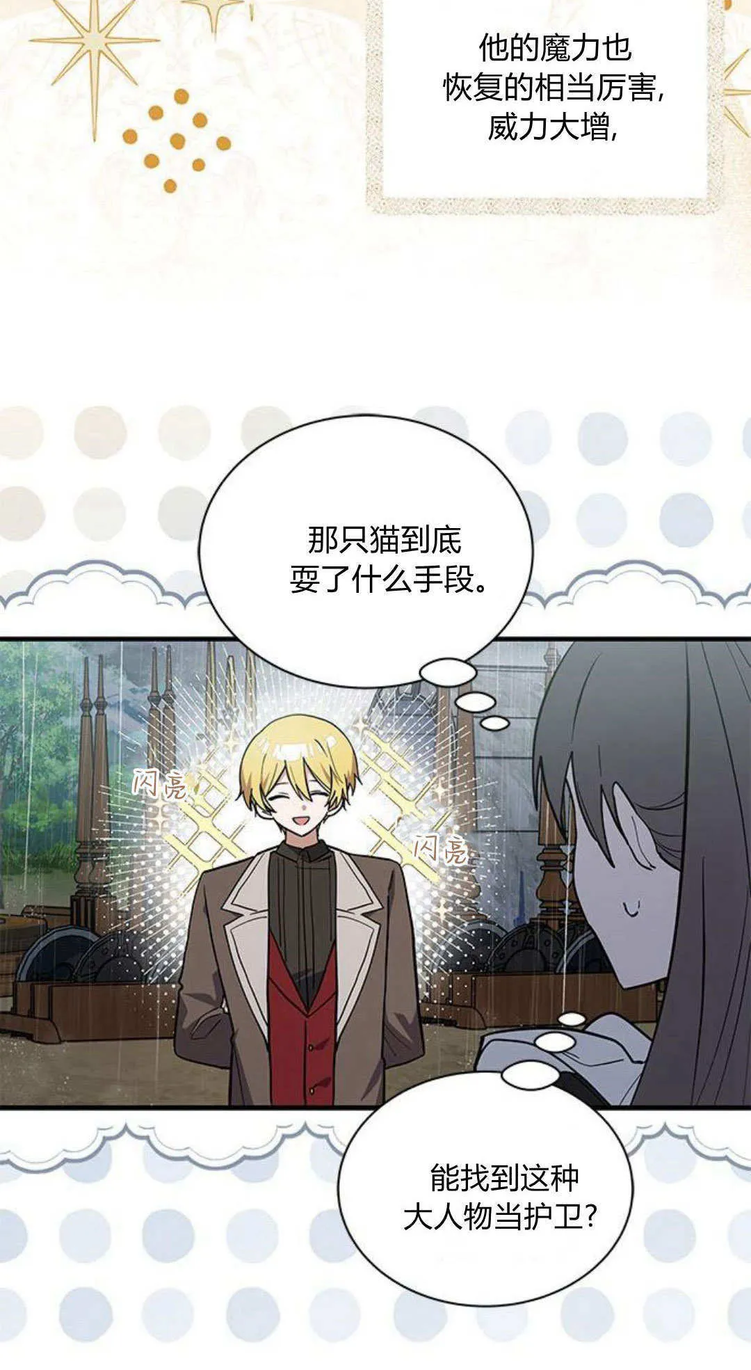 第46话3