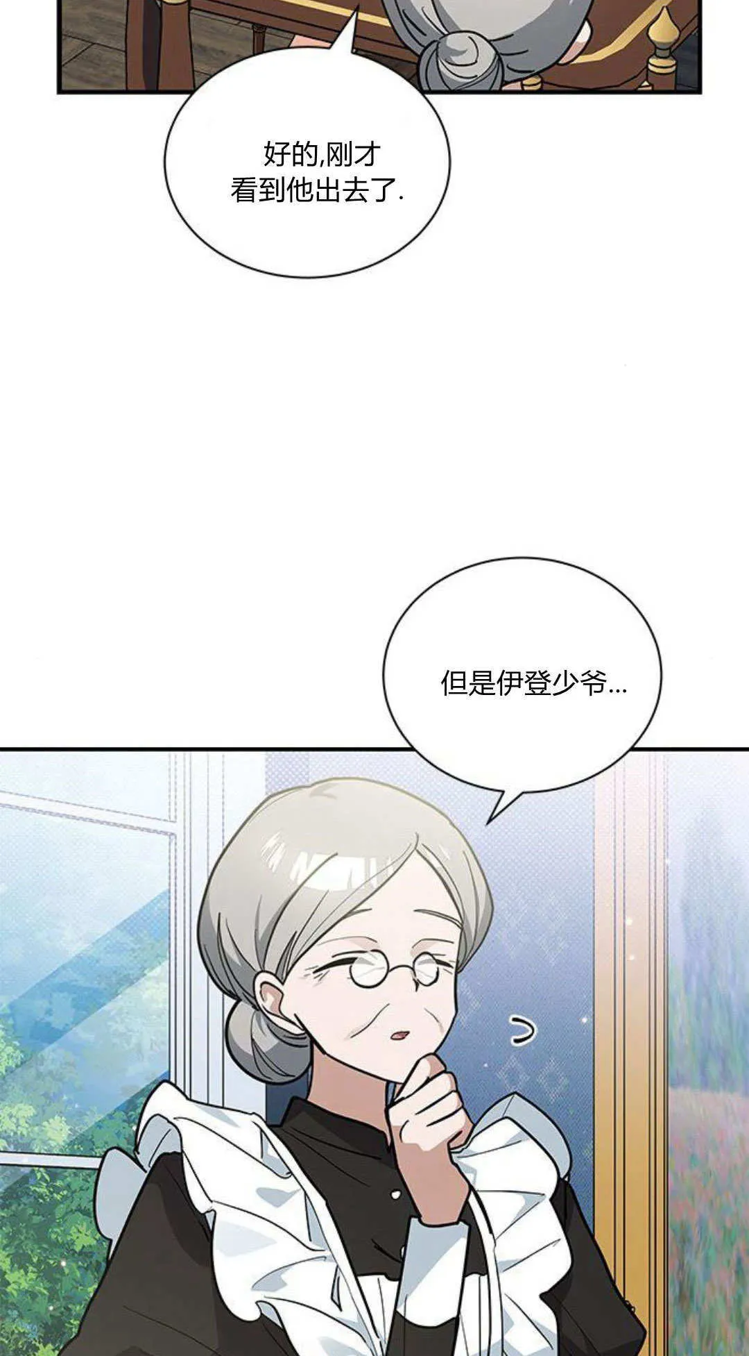 第47话10