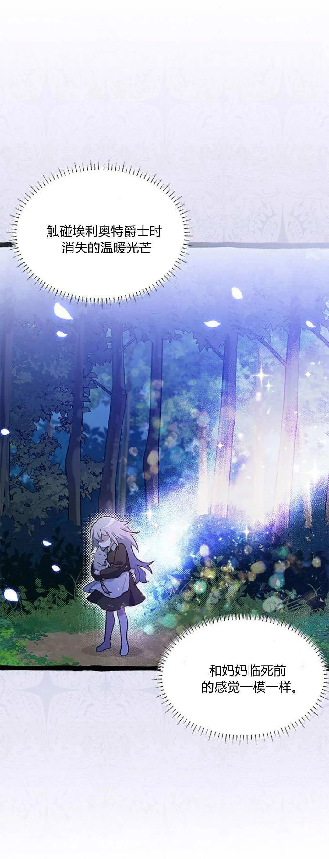 第34话30