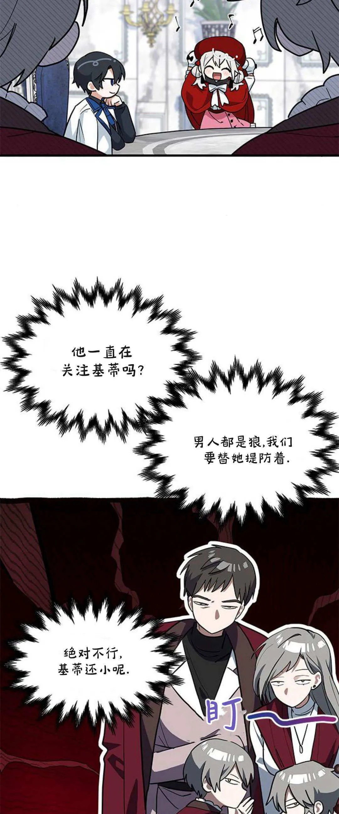 第33话56