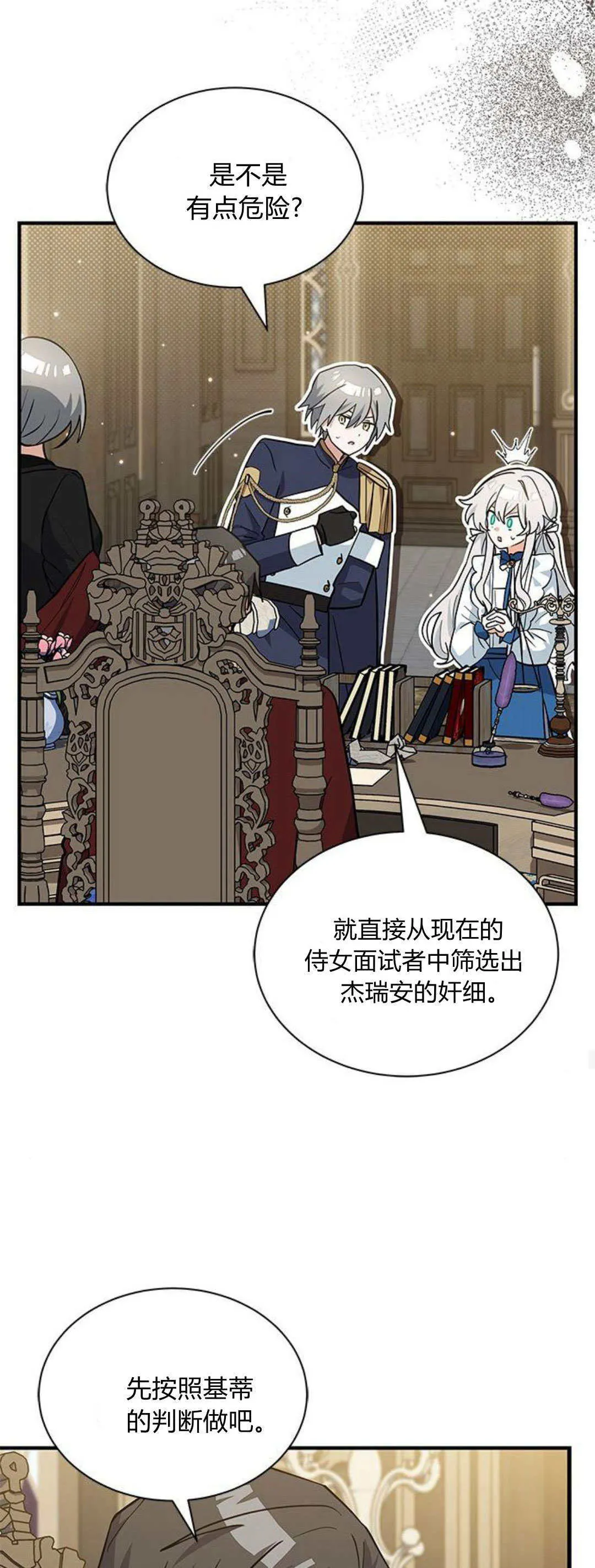 第40话46