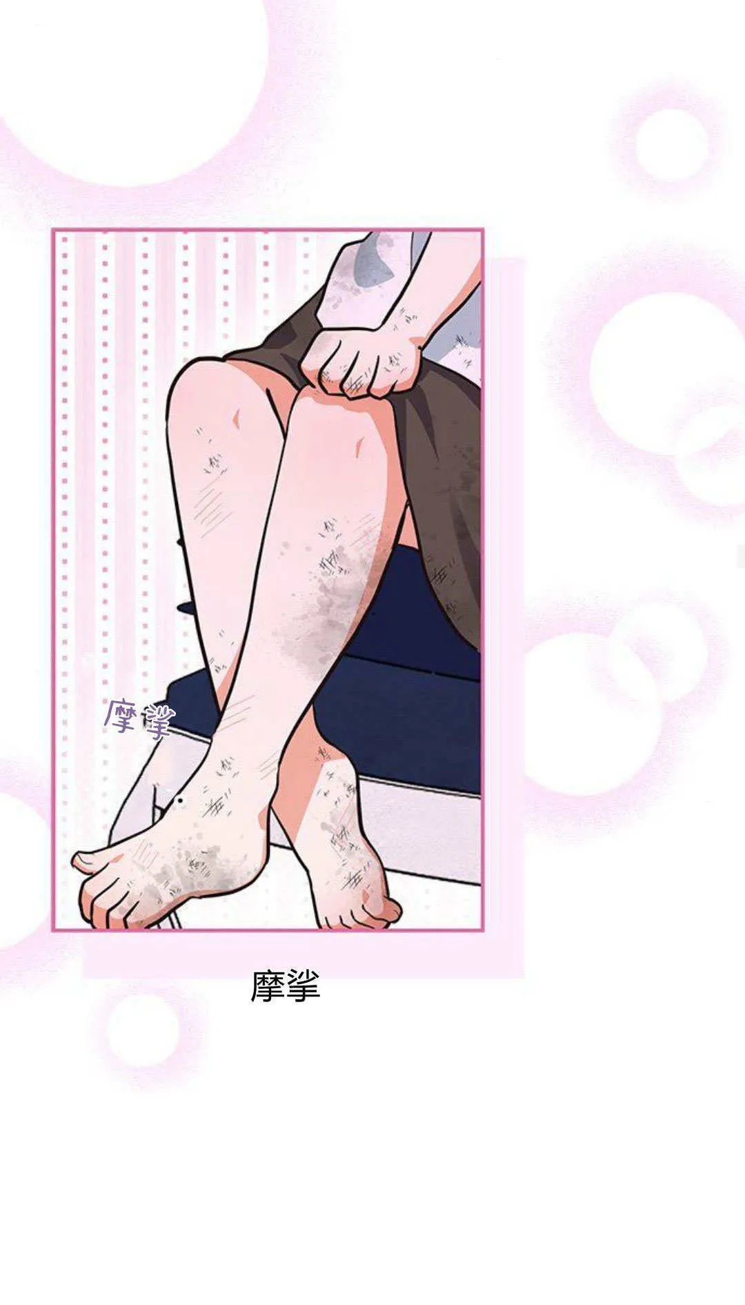 第03话29
