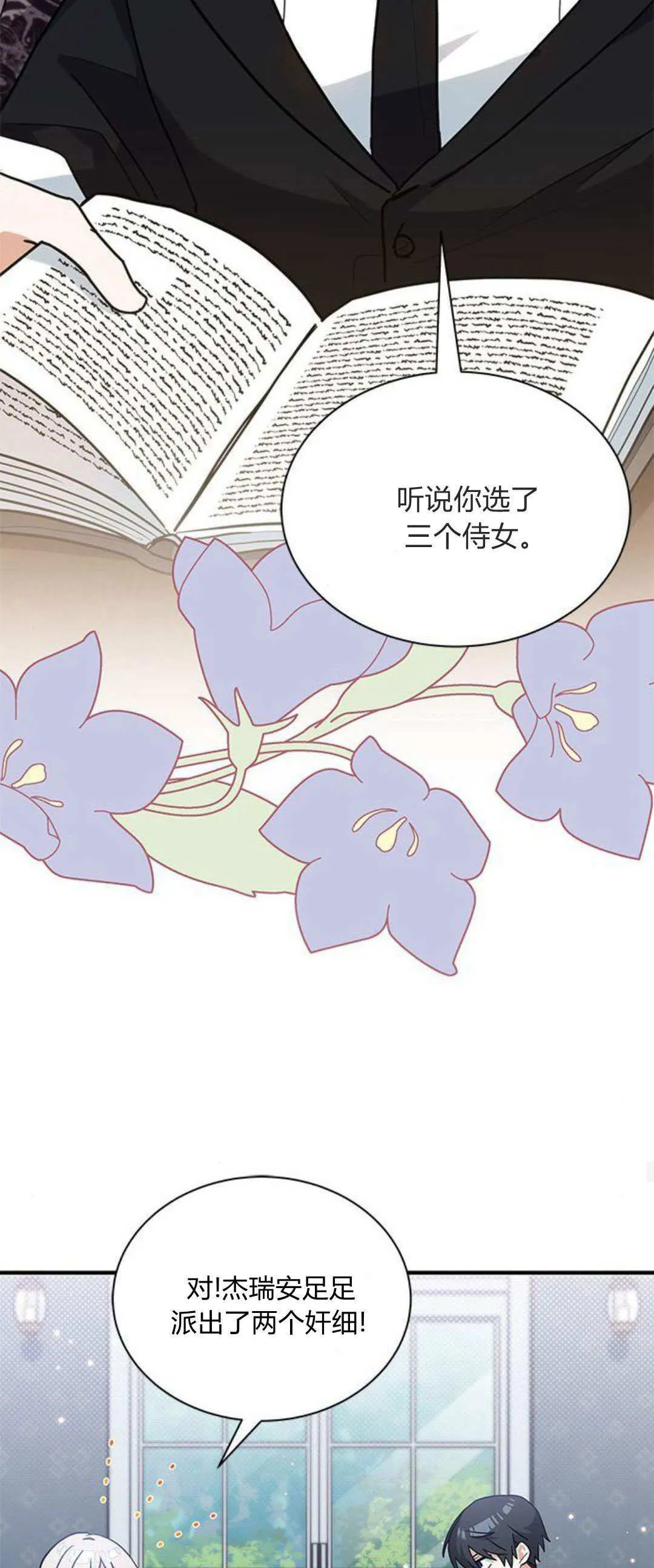 第43话18