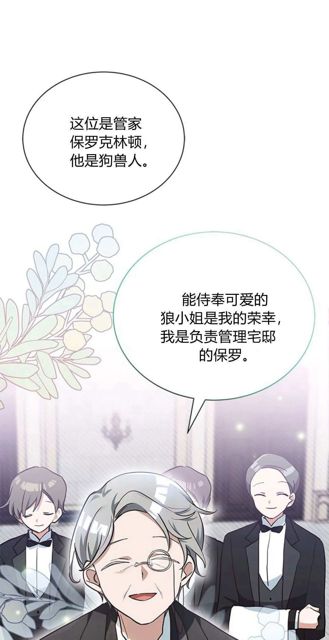 第08话61